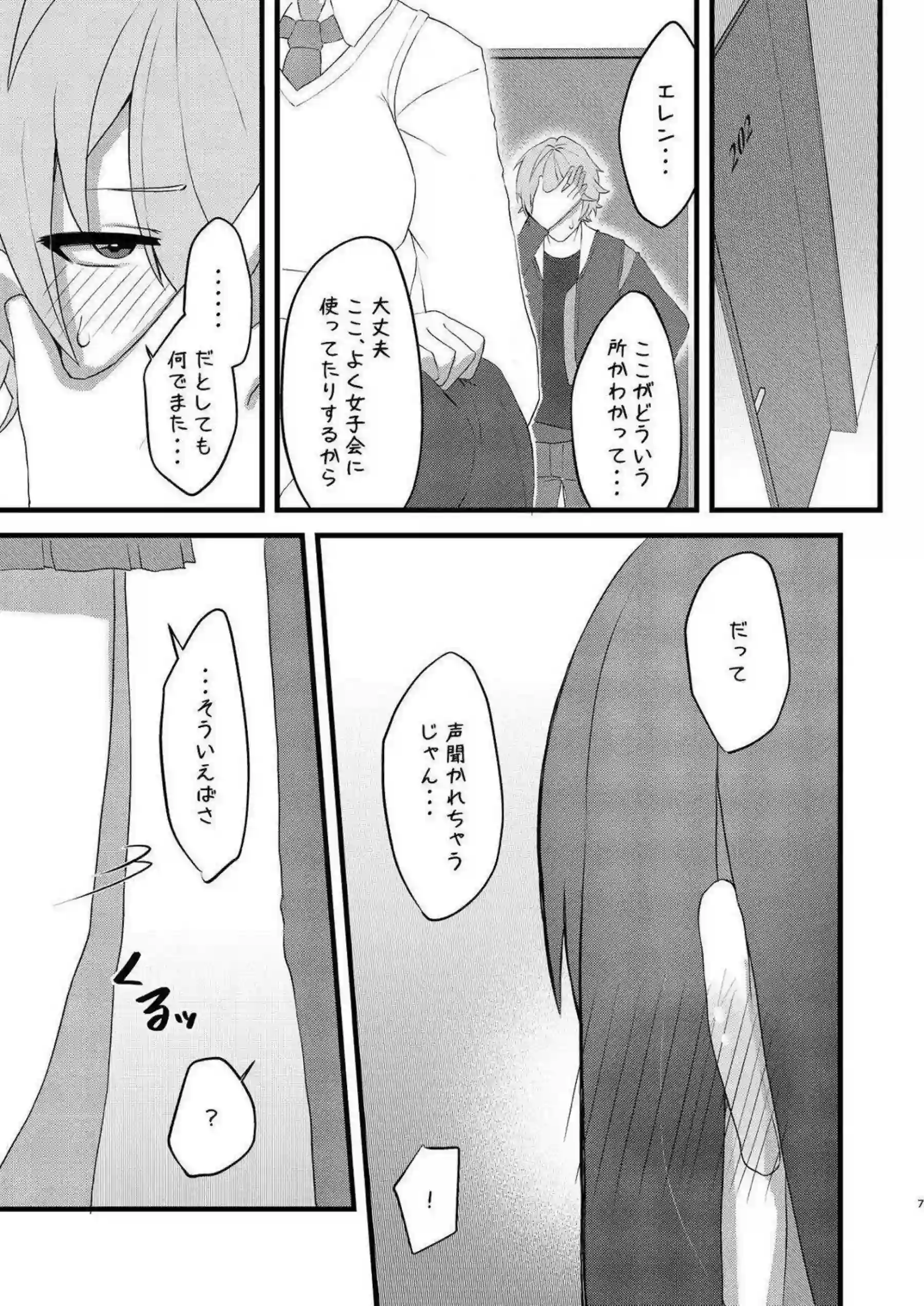 エレン・ジョーがサメイド姿で甘く奉仕する！ 主人公に開発されて恋情たっぷり騎乗位イキする！ - PAGE 006