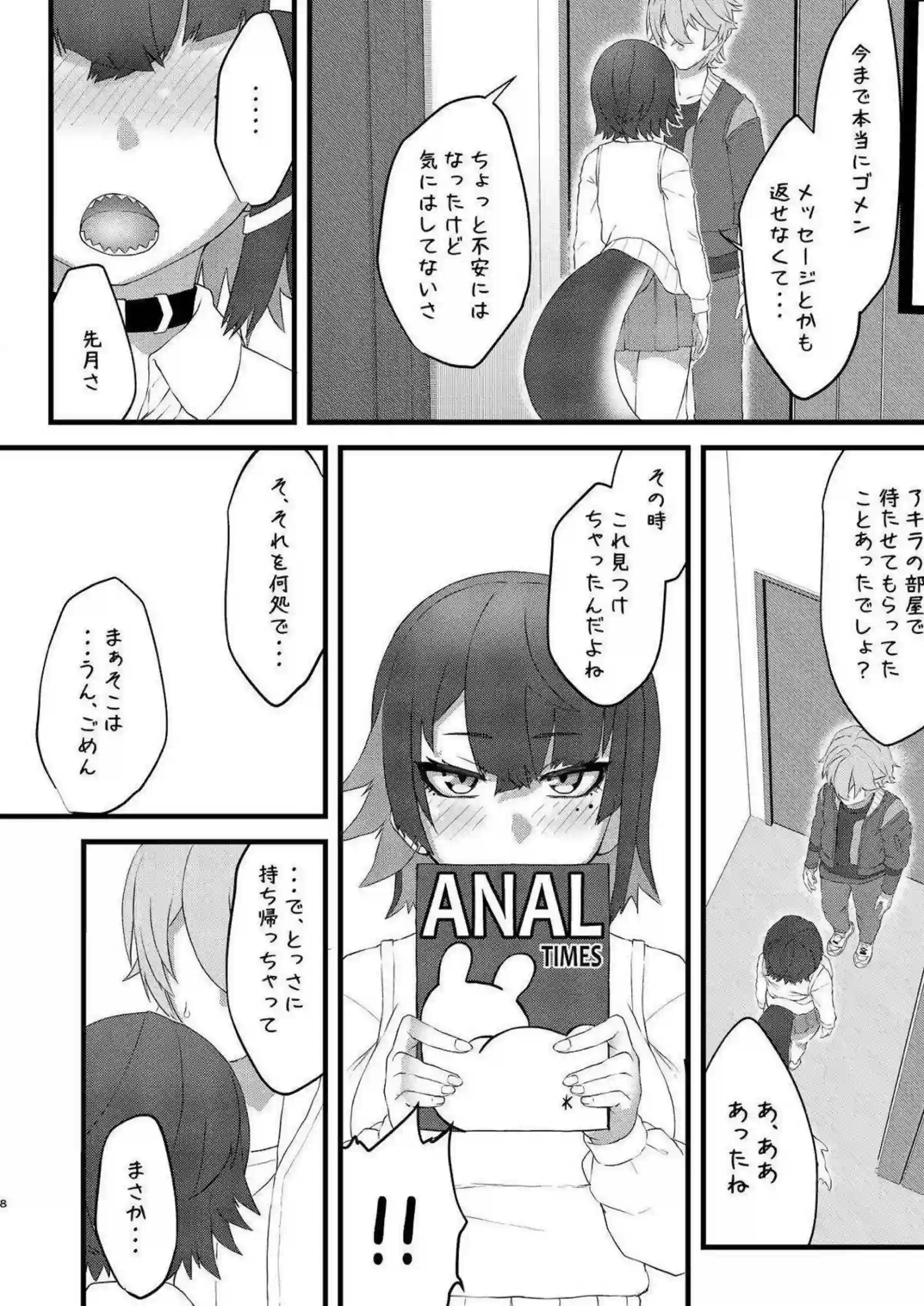 エレン・ジョーがサメイド姿で甘く奉仕する！ 主人公に開発されて恋情たっぷり騎乗位イキする！ - PAGE 007