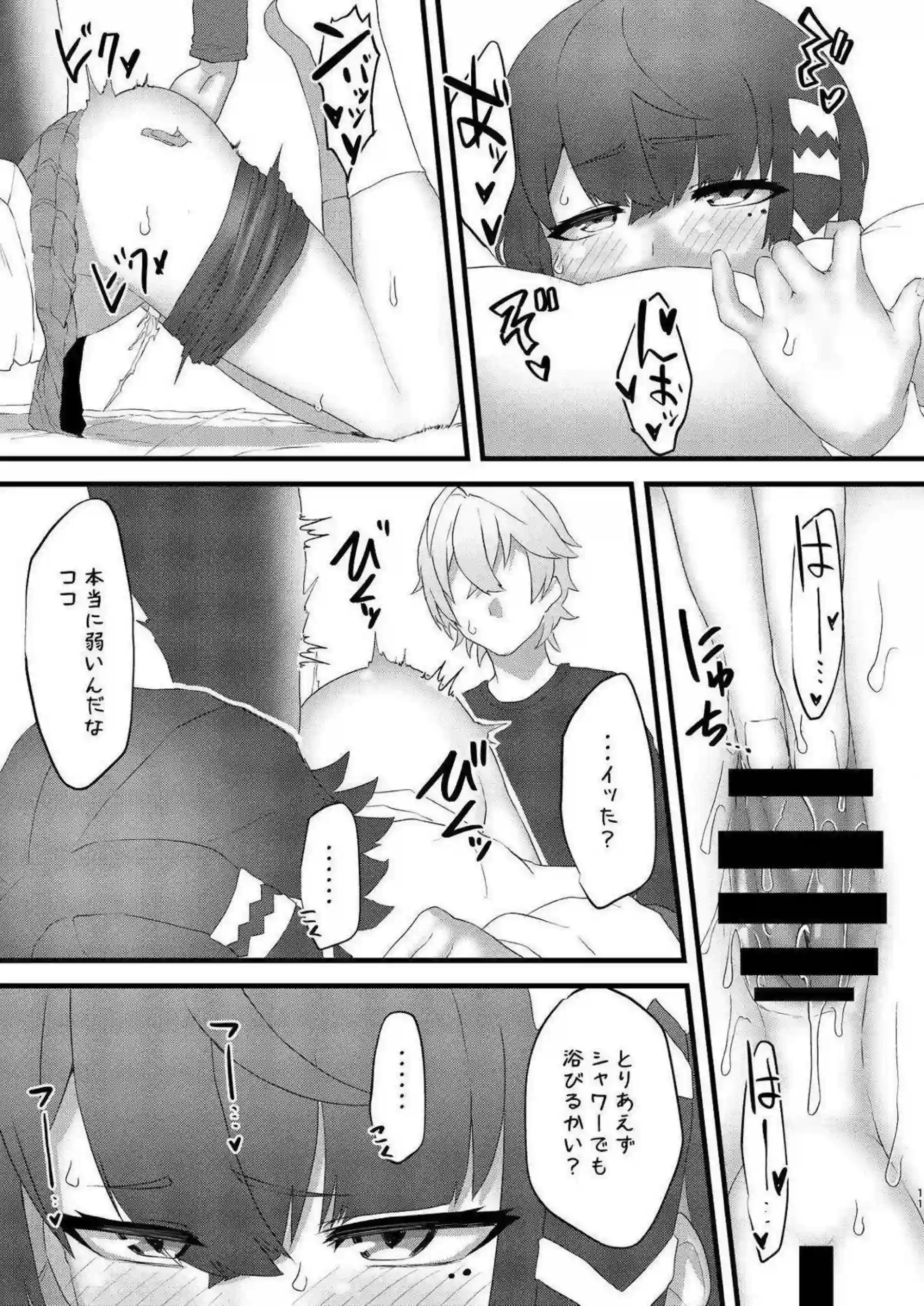 エレン・ジョーがサメイド姿で甘く奉仕する！ 主人公に開発されて恋情たっぷり騎乗位イキする！ - PAGE 010
