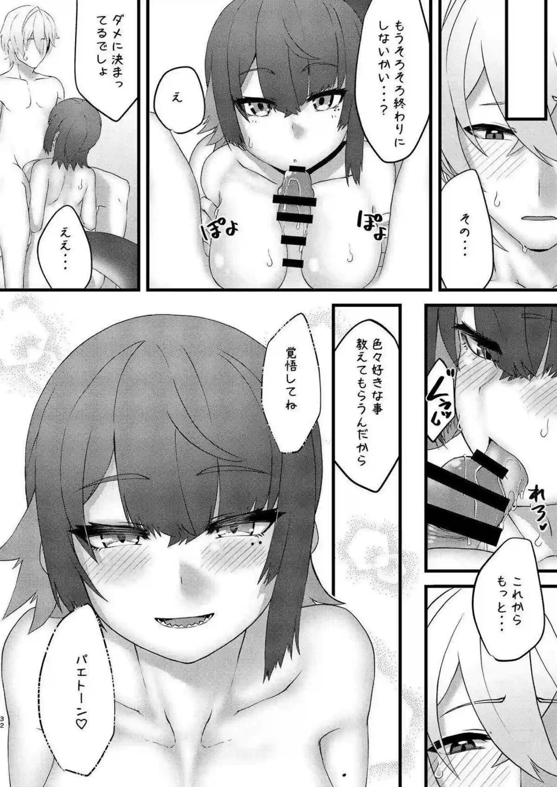 エレン・ジョーがサメイド姿で甘く奉仕する！ 主人公に開発されて恋情たっぷり騎乗位イキする！ - PAGE 031