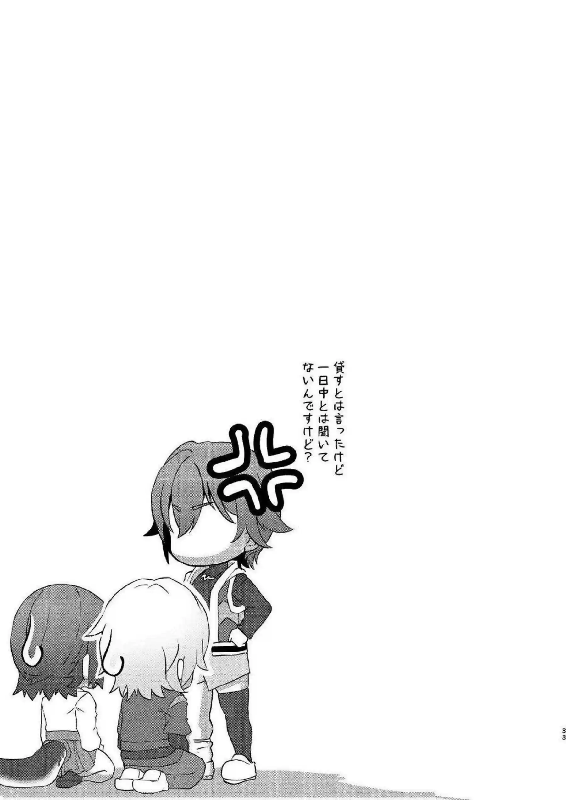 エレン・ジョーがサメイド姿で甘く奉仕する！ 主人公に開発されて恋情たっぷり騎乗位イキする！ - PAGE 032