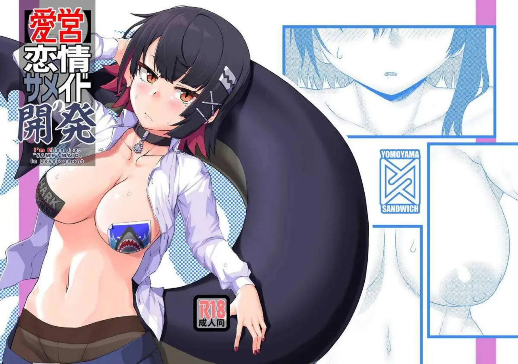 エレン・ジョーがサメイド姿で甘く奉仕する！ 主人公に開発されて恋情たっぷり騎乗位イキする！ - PAGE 035