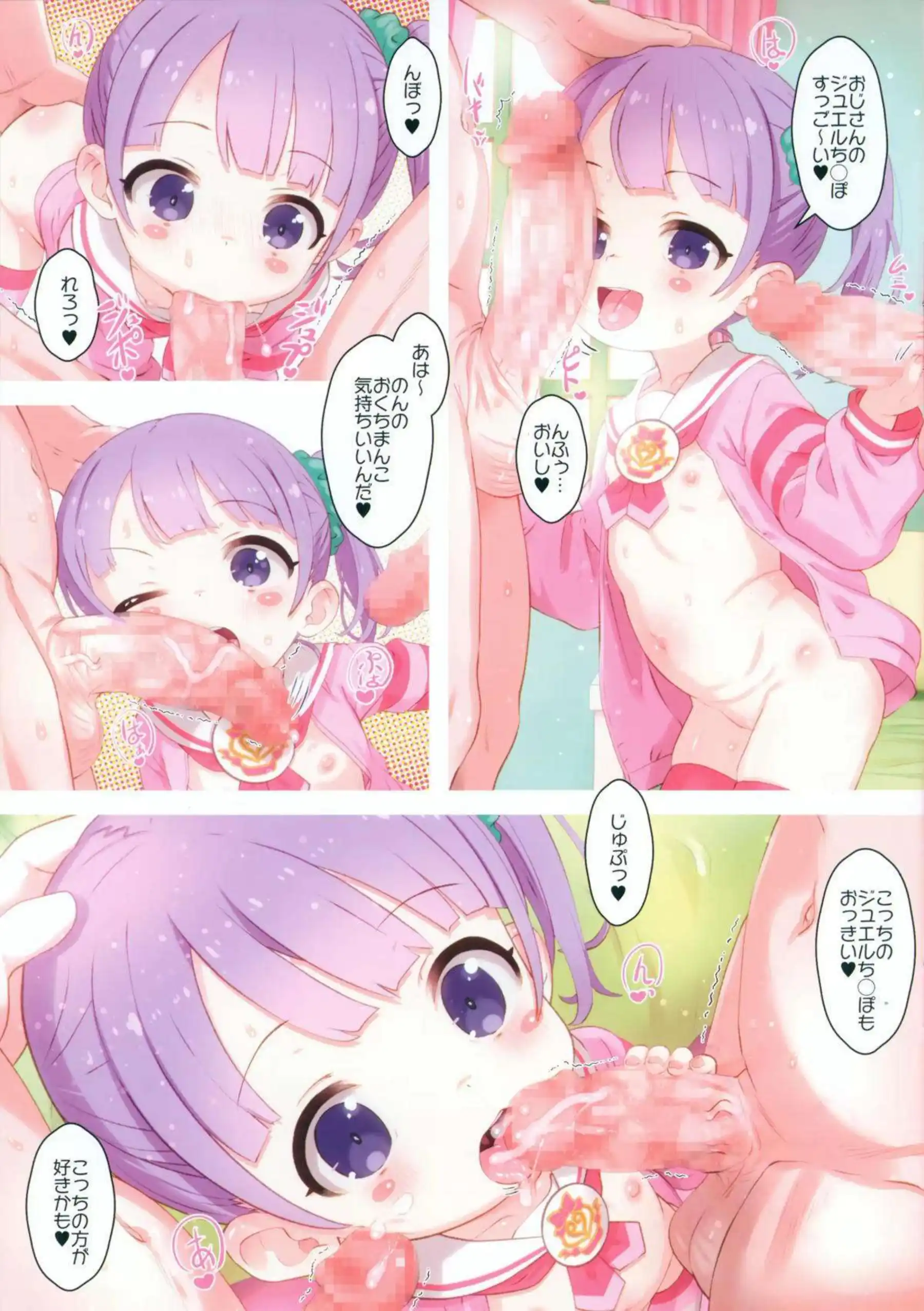 真中のんがウリパラ配信で大胆お披露目する！ のんちゃんがサイリウムミルクを集めて本気イキする！ - PAGE 004