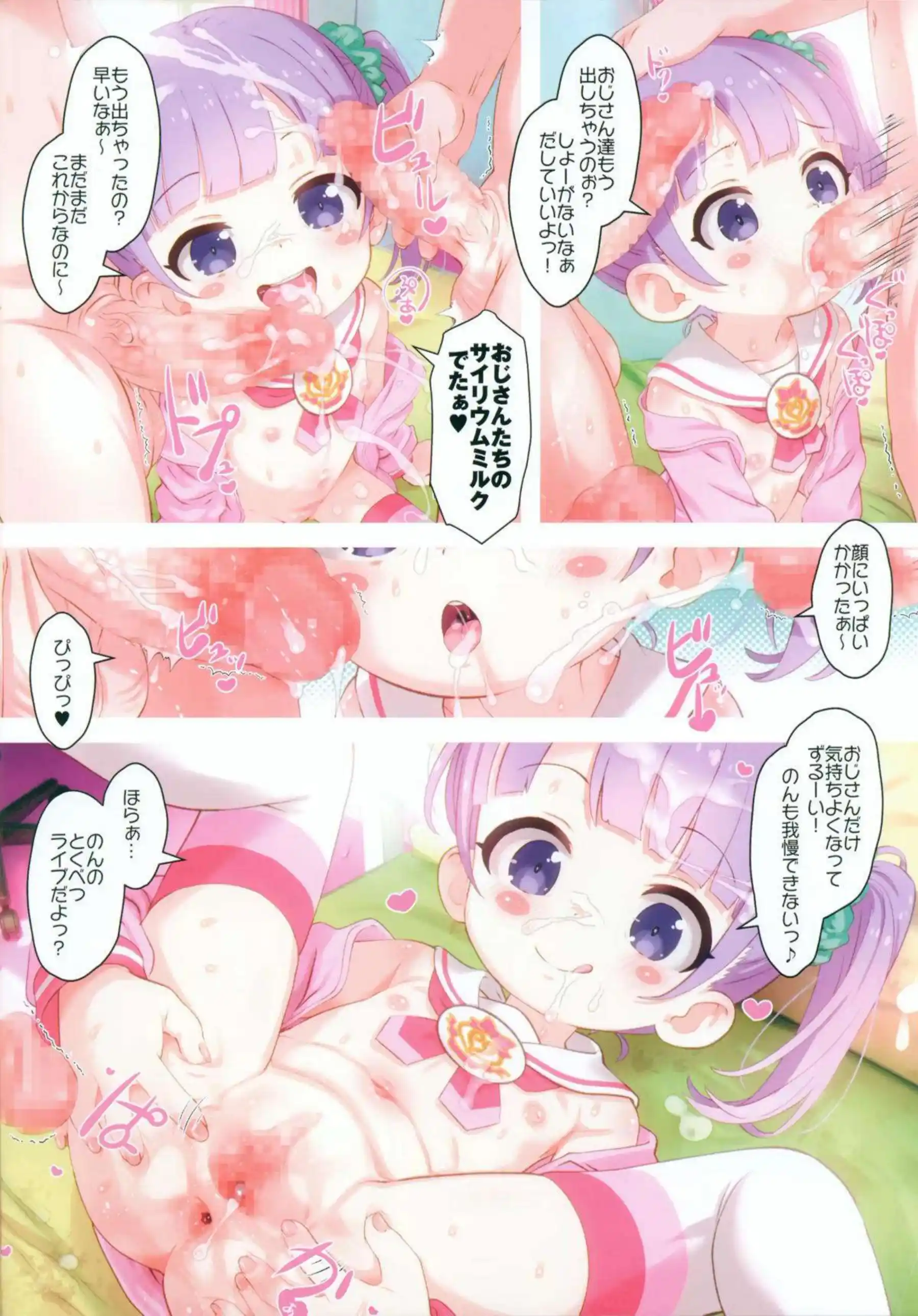 真中のんがウリパラ配信で大胆お披露目する！ のんちゃんがサイリウムミルクを集めて本気イキする！ - PAGE 005