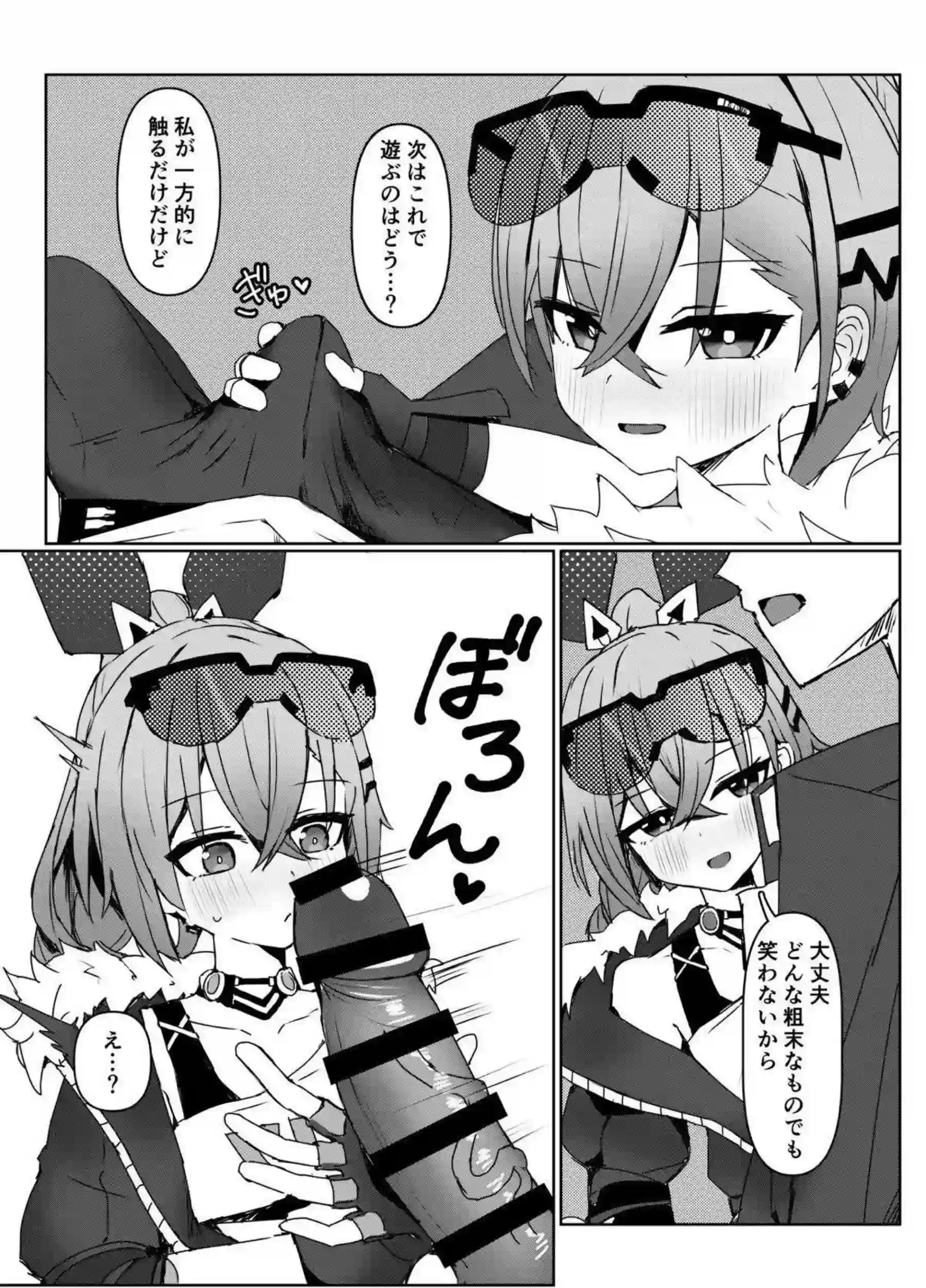 銀狼がホタルの裸を想像して勃起する！ ホタルと銀狼が開拓者と3Pで激しく絡み合う！ - PAGE 006