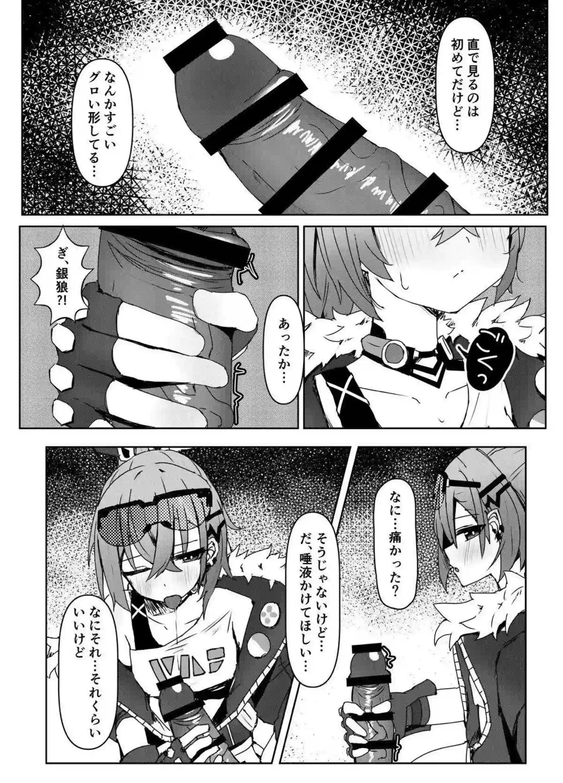 銀狼がホタルの裸を想像して勃起する！ ホタルと銀狼が開拓者と3Pで激しく絡み合う！ - PAGE 007