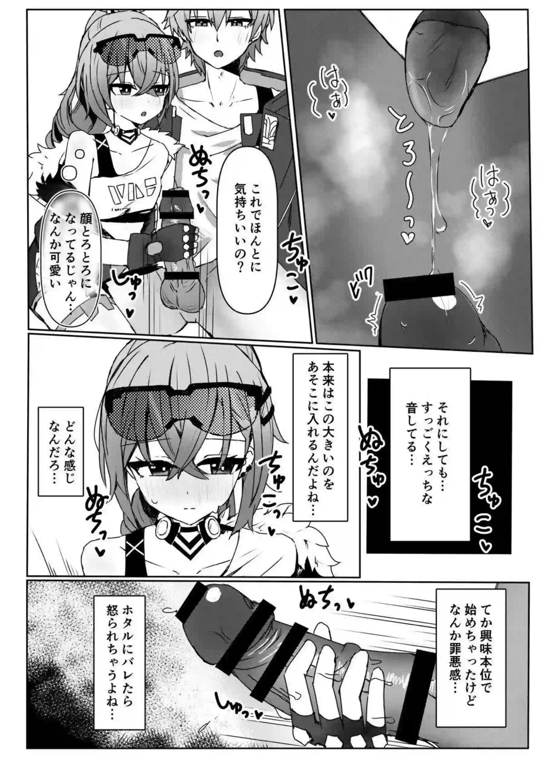 銀狼がホタルの裸を想像して勃起する！ ホタルと銀狼が開拓者と3Pで激しく絡み合う！ - PAGE 008