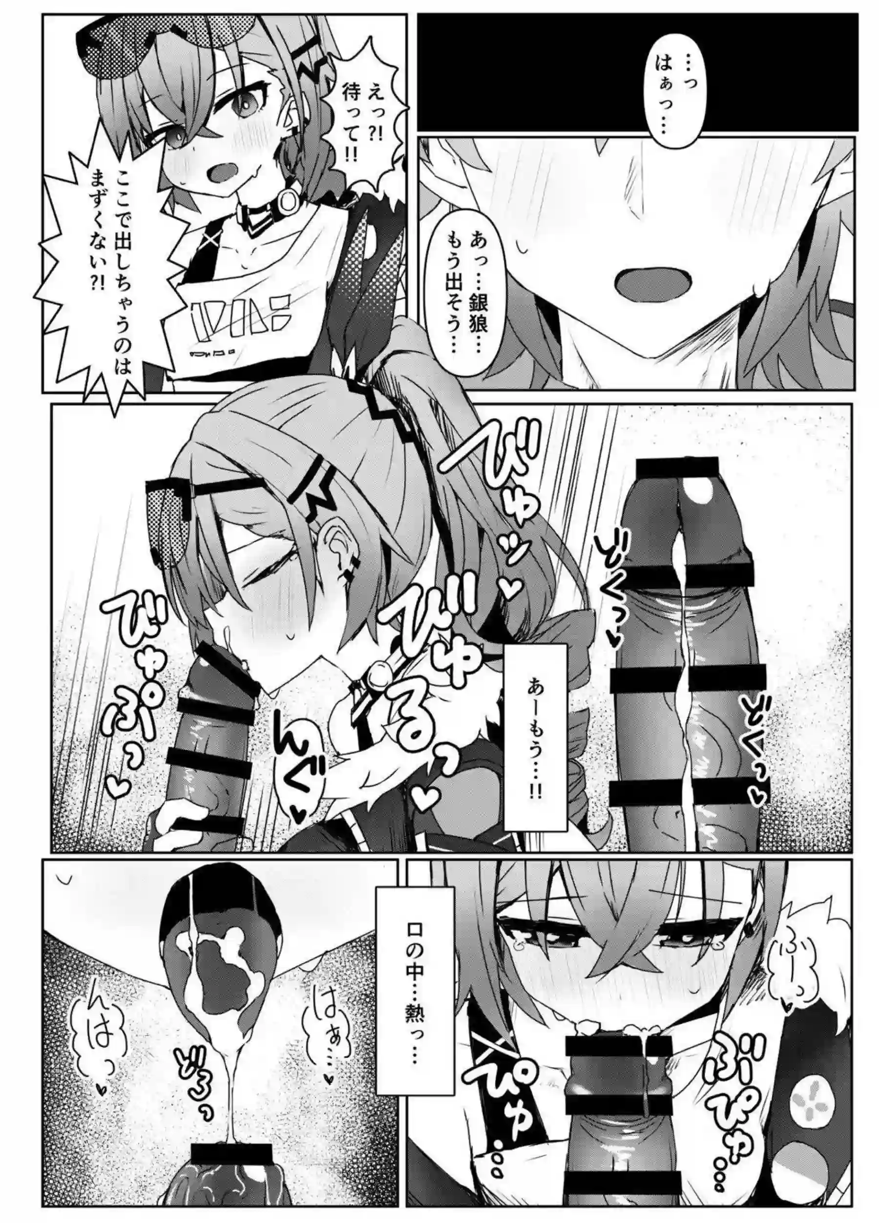 銀狼がホタルの裸を想像して勃起する！ ホタルと銀狼が開拓者と3Pで激しく絡み合う！ - PAGE 009