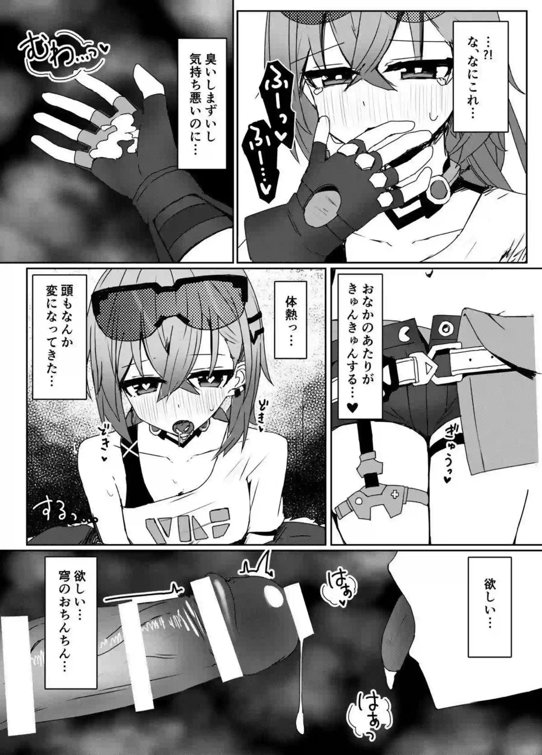 銀狼がホタルの裸を想像して勃起する！ ホタルと銀狼が開拓者と3Pで激しく絡み合う！ - PAGE 010