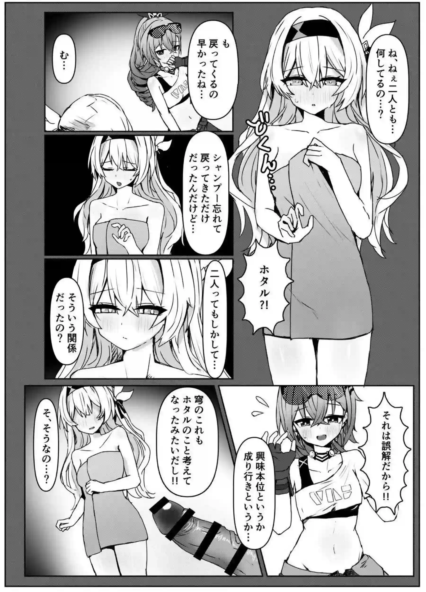 銀狼がホタルの裸を想像して勃起する！ ホタルと銀狼が開拓者と3Pで激しく絡み合う！ - PAGE 011