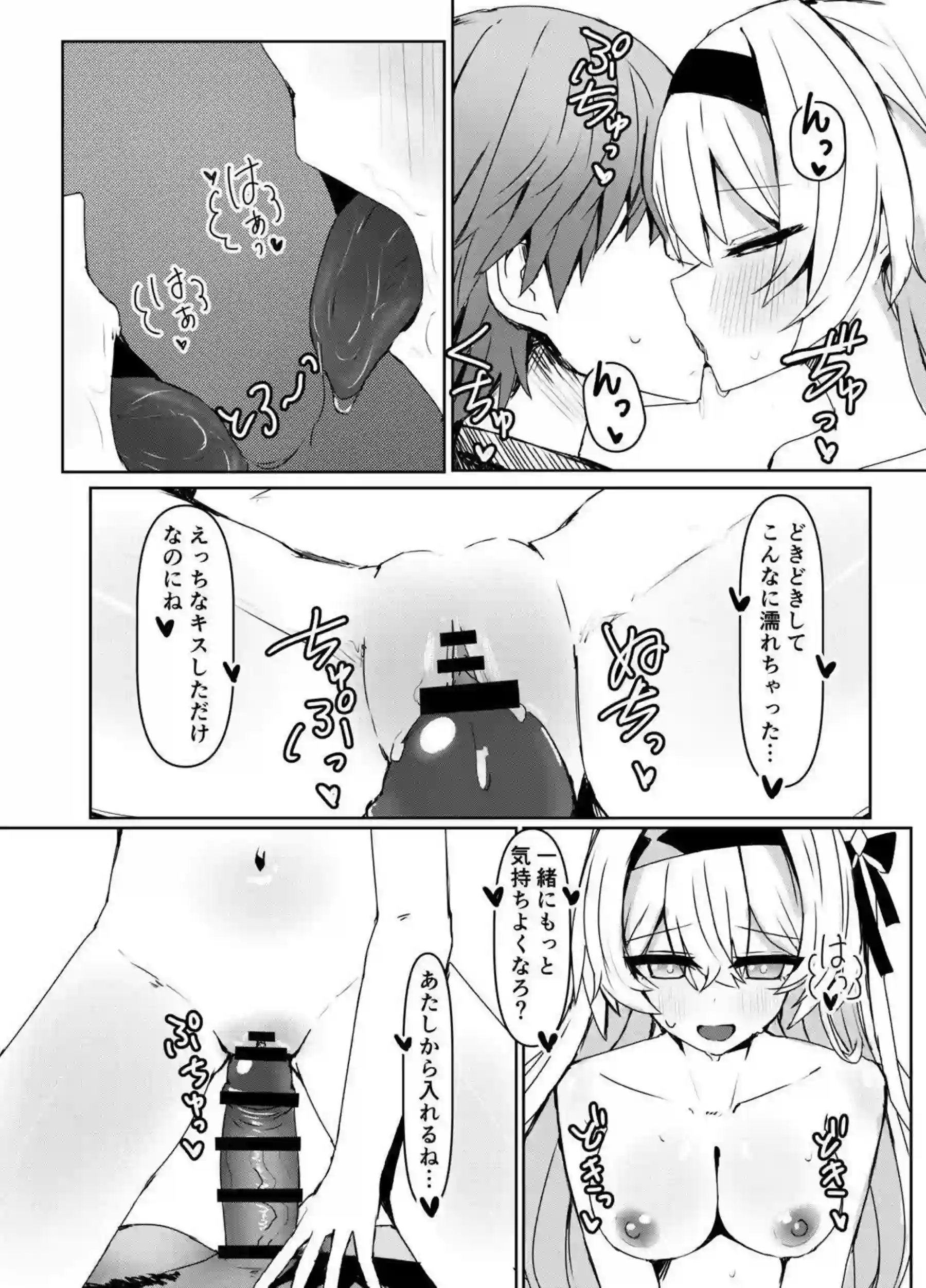 銀狼がホタルの裸を想像して勃起する！ ホタルと銀狼が開拓者と3Pで激しく絡み合う！ - PAGE 013