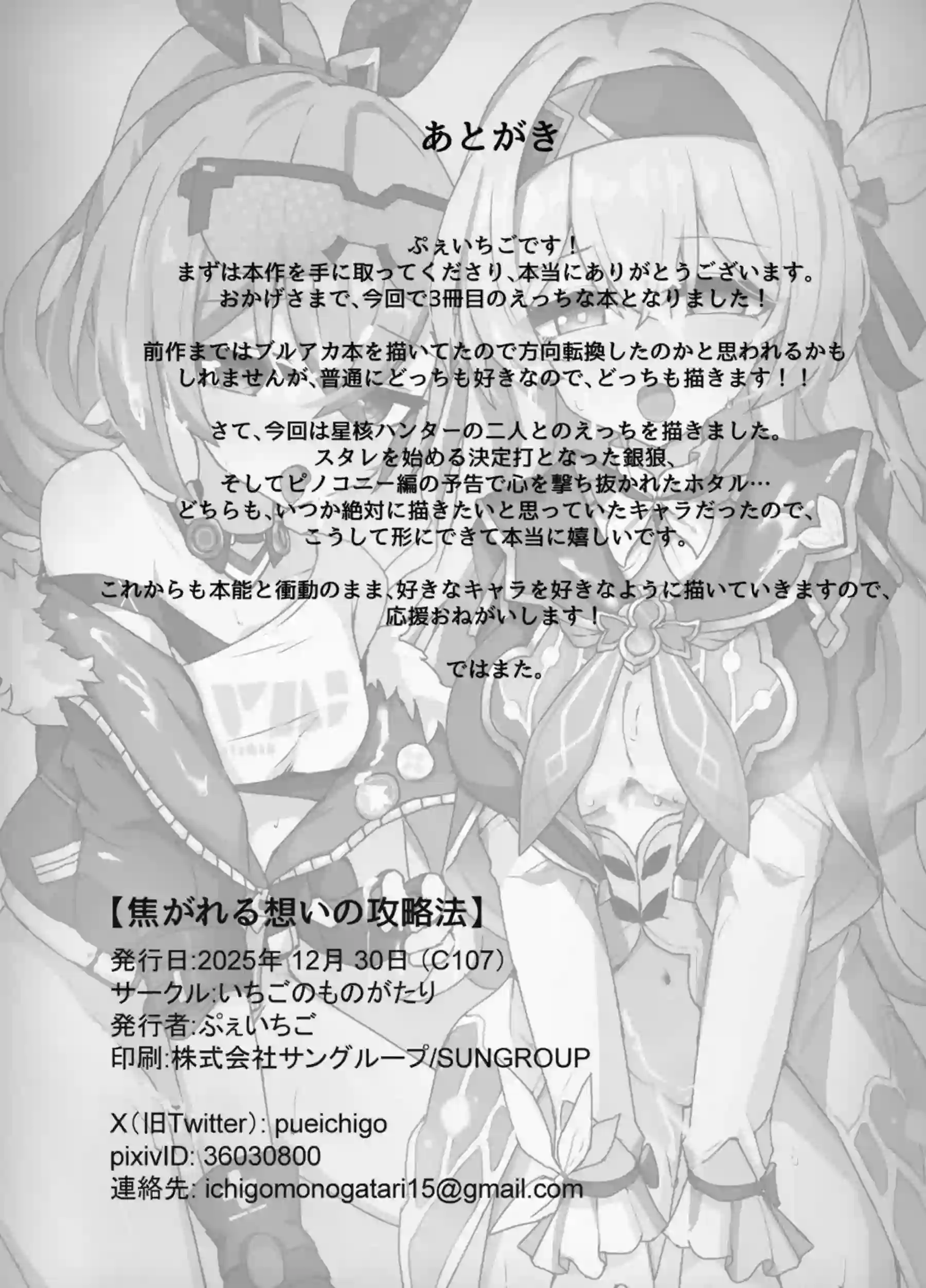 銀狼がホタルの裸を想像して勃起する！ ホタルと銀狼が開拓者と3Pで激しく絡み合う！ - PAGE 033