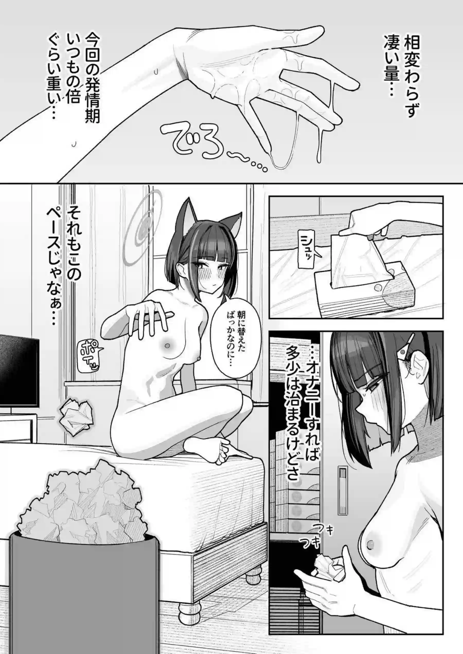 杏山カズサが先生デリヘルで発情オナニーする！ カズサが生徒専用コースで先生に潮吹きイキする！ - PAGE 008