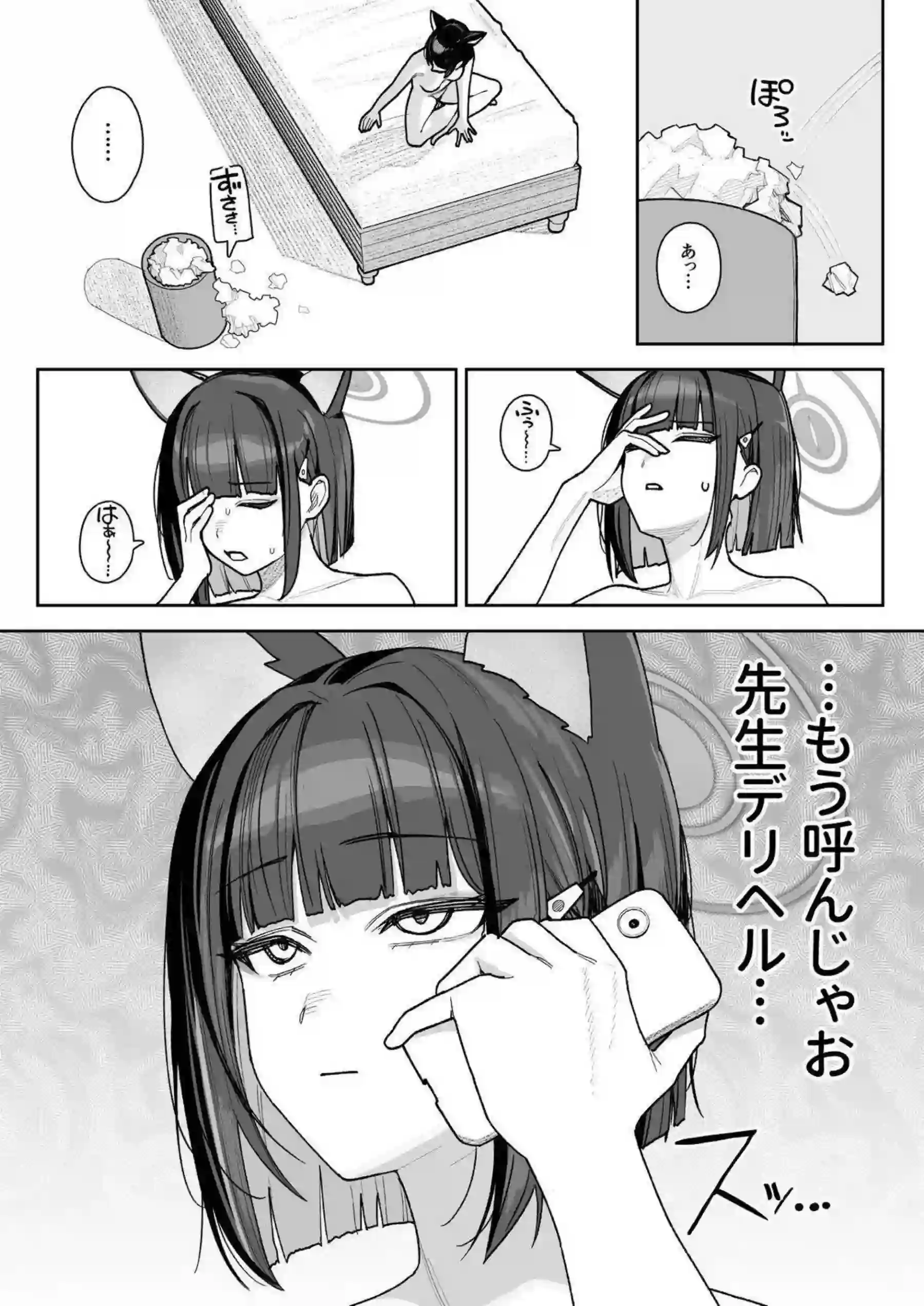 杏山カズサが先生デリヘルで発情オナニーする！ カズサが生徒専用コースで先生に潮吹きイキする！ - PAGE 009