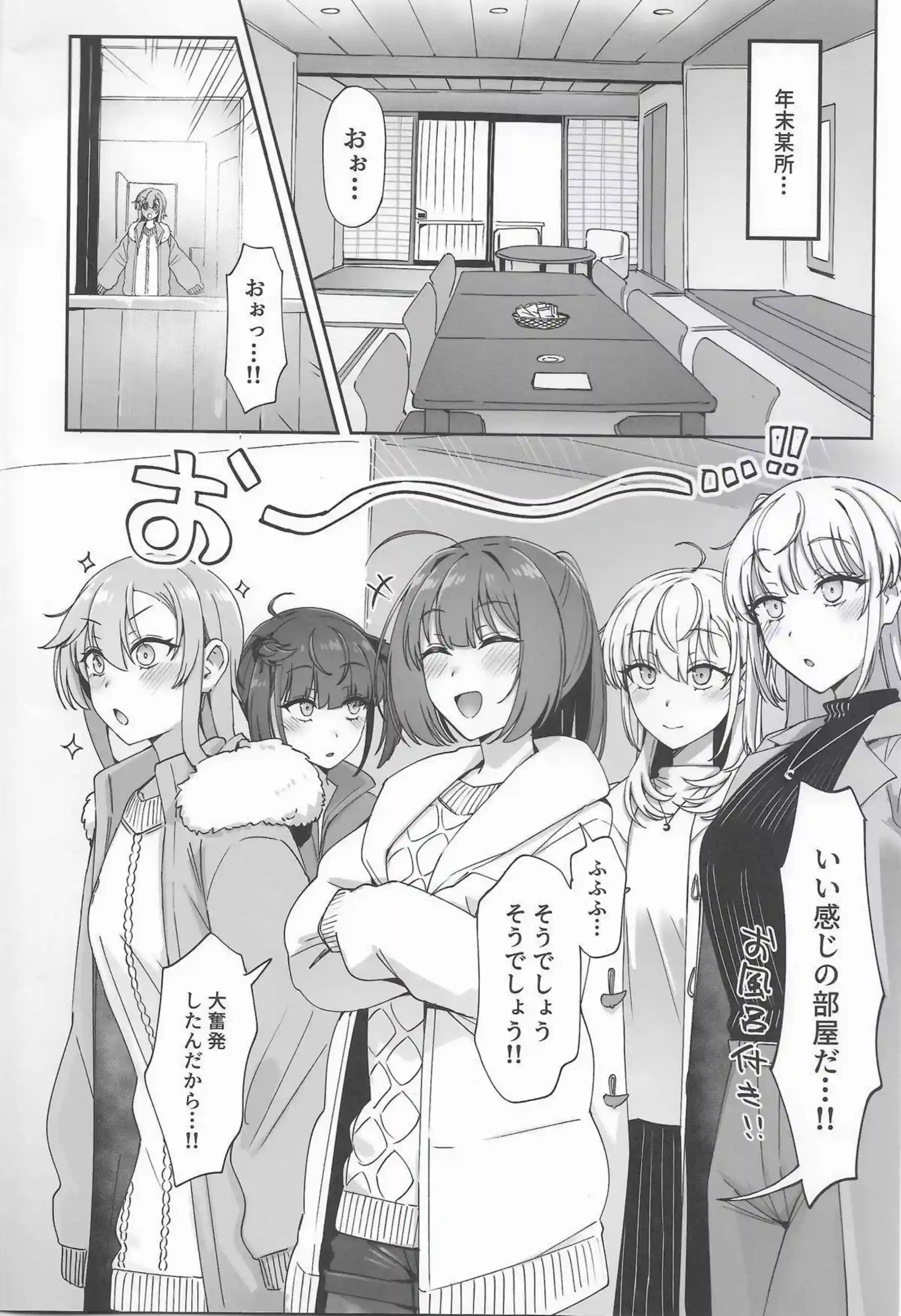 秋月型姉妹がパジャマ姿で提督に奉仕する！ 冬月たちが秘め旅で乱交イキしまくる！ - PAGE 003