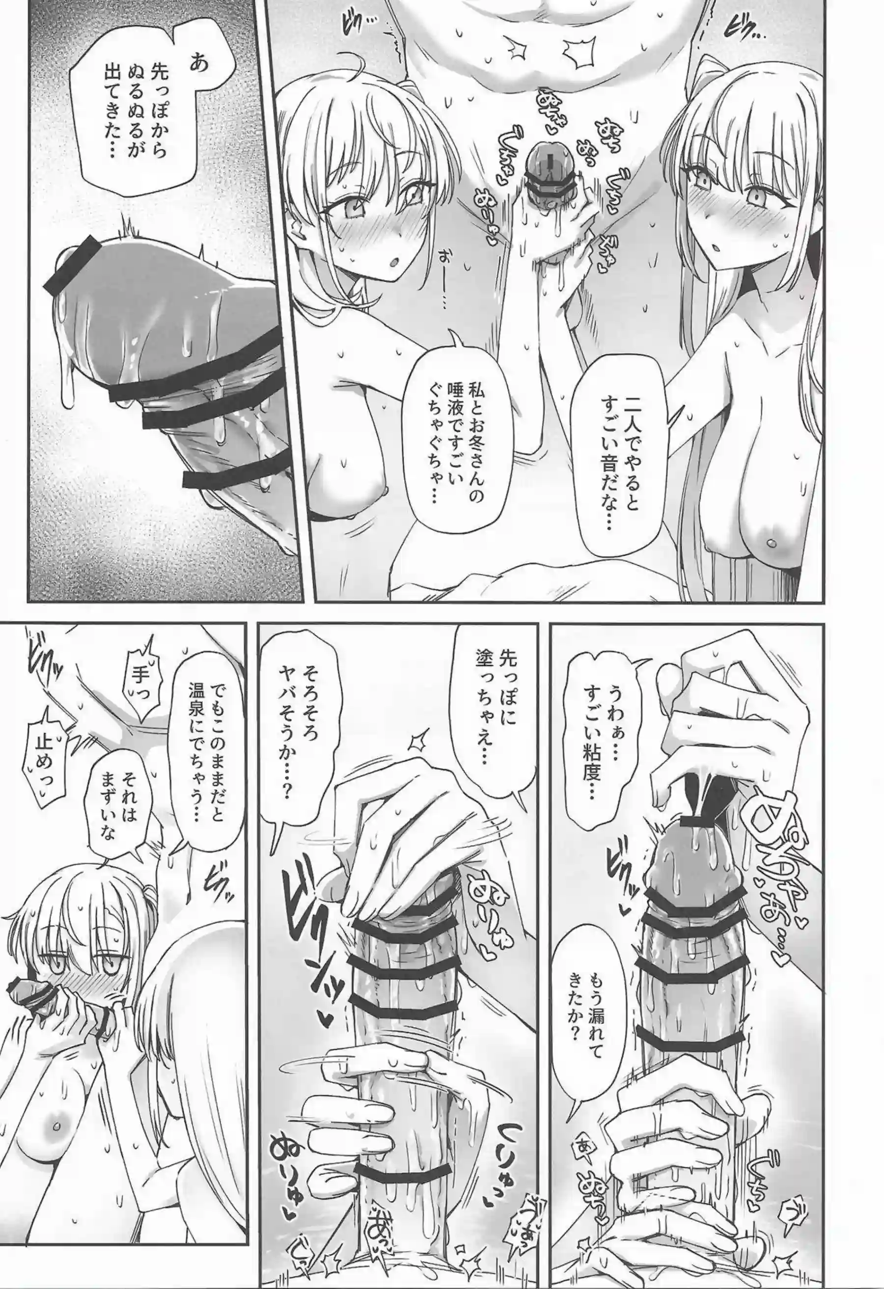 秋月型姉妹がパジャマ姿で提督に奉仕する！ 冬月たちが秘め旅で乱交イキしまくる！ - PAGE 010