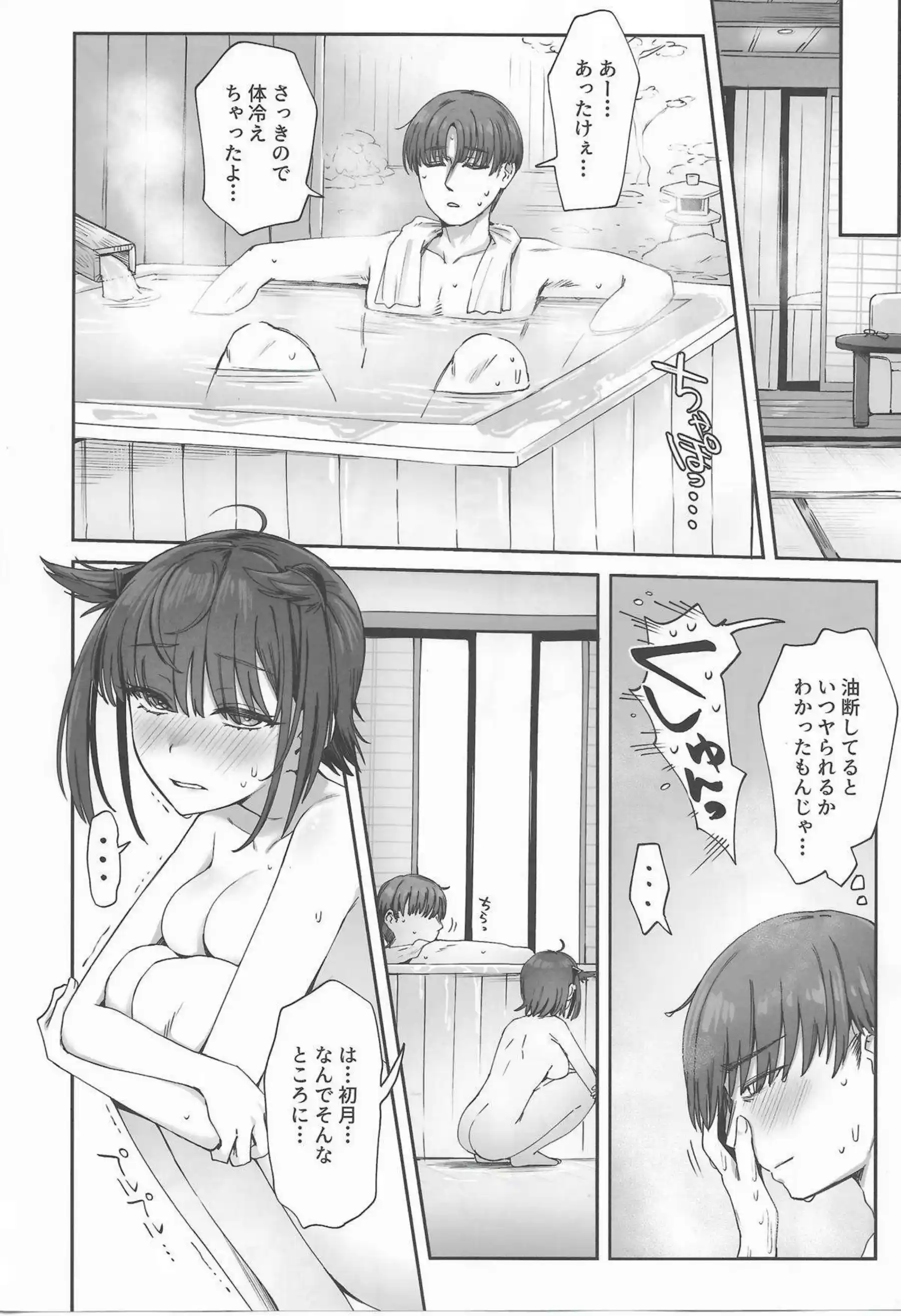 秋月型姉妹がパジャマ姿で提督に奉仕する！ 冬月たちが秘め旅で乱交イキしまくる！ - PAGE 015
