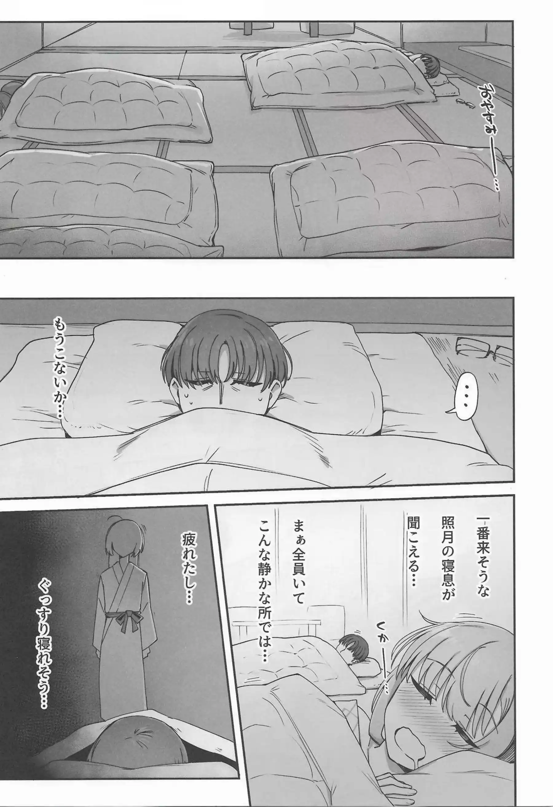 秋月型姉妹がパジャマ姿で提督に奉仕する！ 冬月たちが秘め旅で乱交イキしまくる！ - PAGE 030