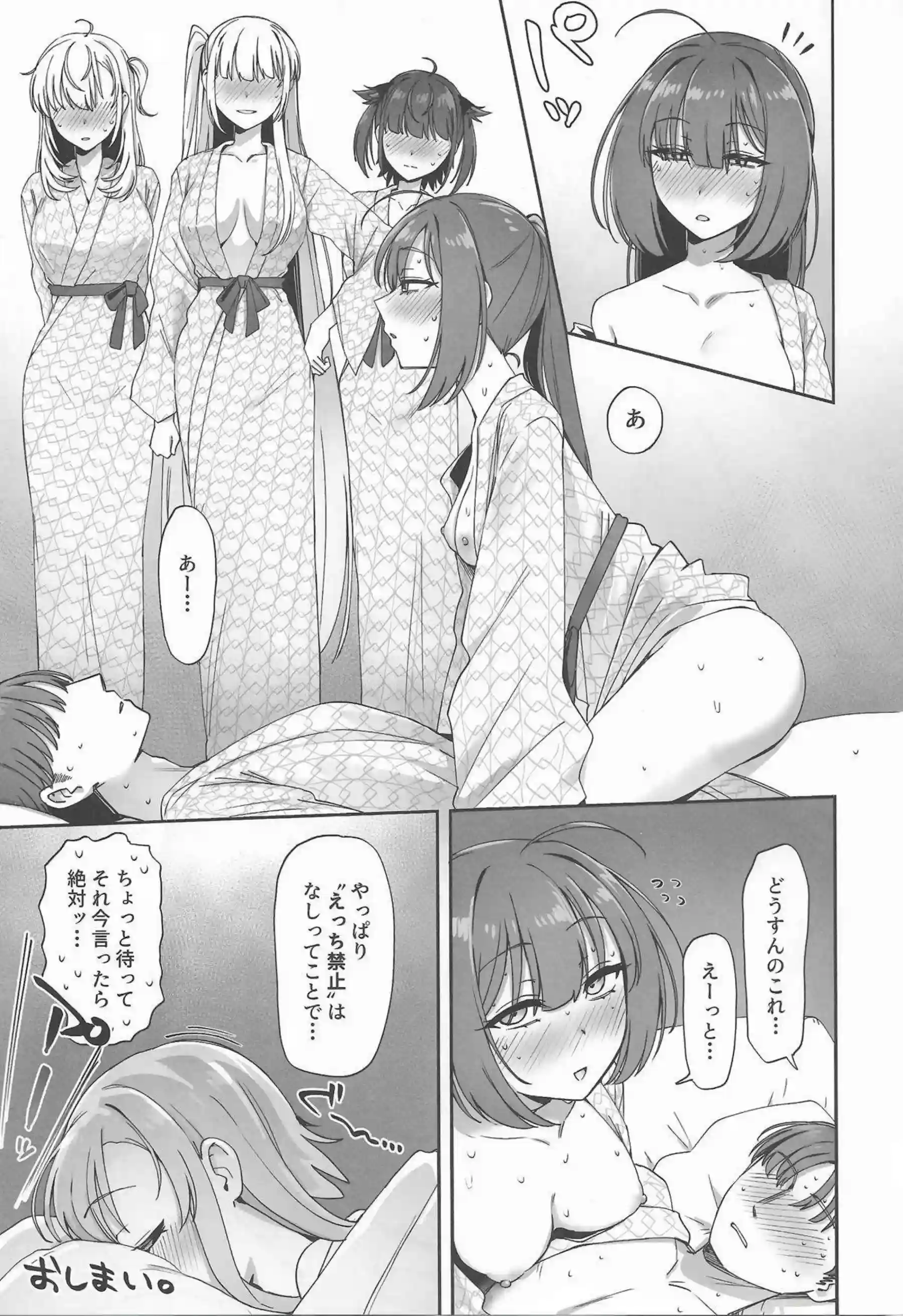 秋月型姉妹がパジャマ姿で提督に奉仕する！ 冬月たちが秘め旅で乱交イキしまくる！ - PAGE 038