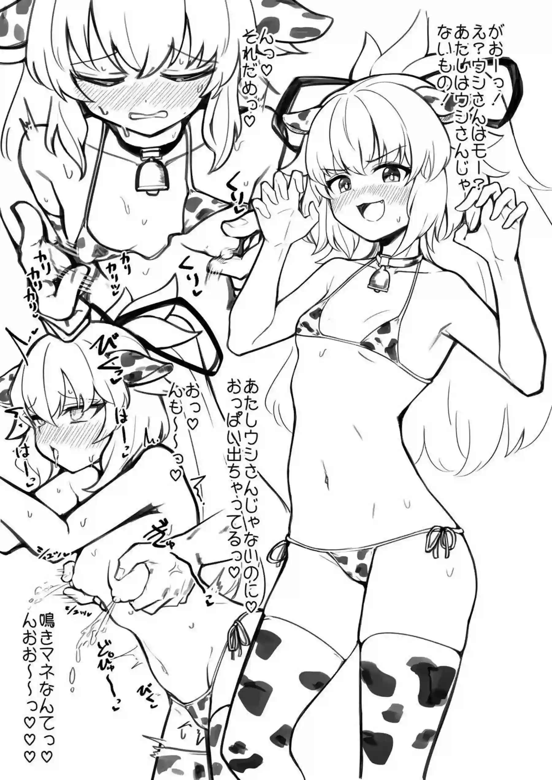 リーシェナたちがボクだけを見てシコらせる！ アンやソフィーナが牛柄ビキニでエロポーズする！ - PAGE 023
