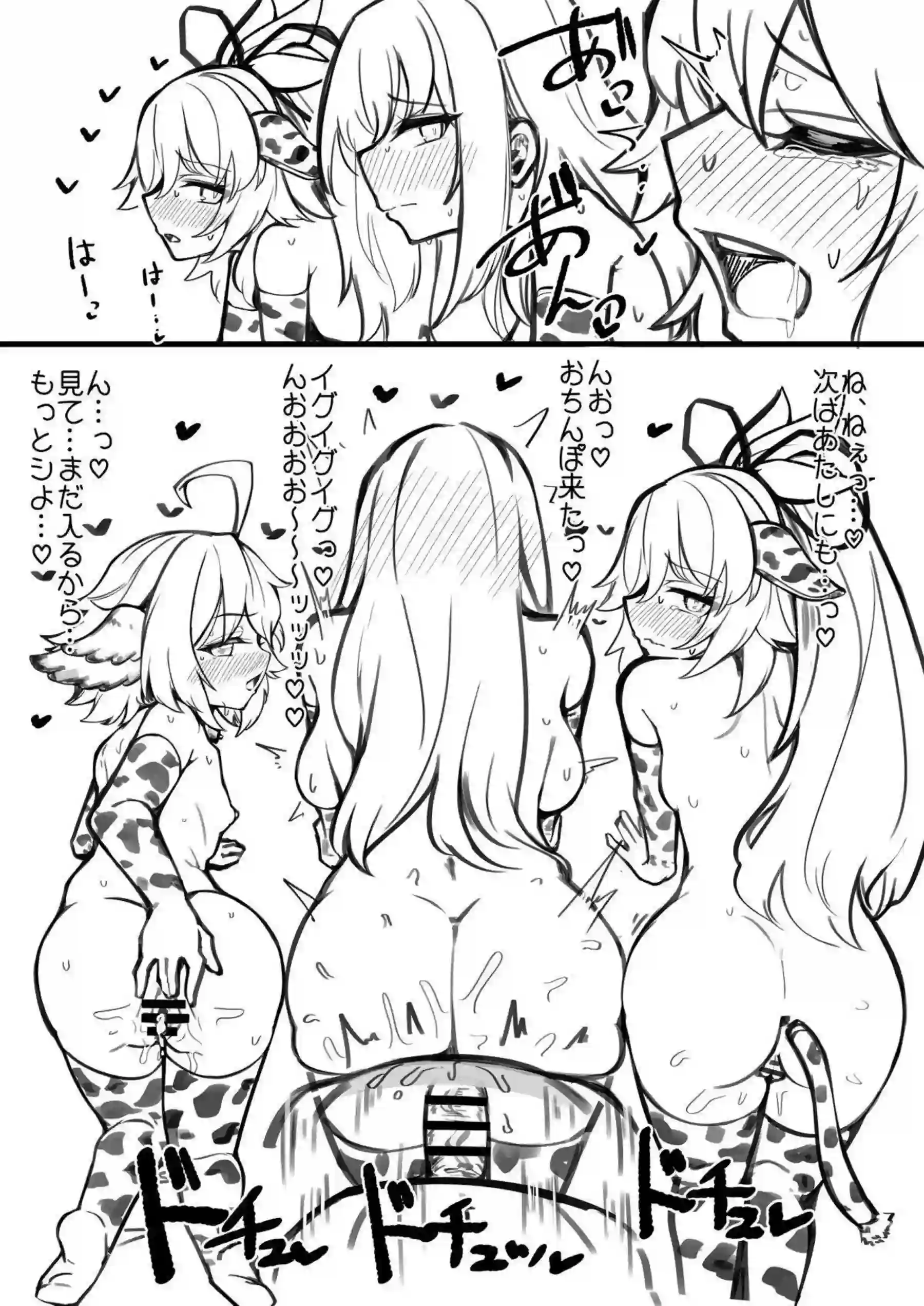 リーシェナたちがボクだけを見てシコらせる！ アンやソフィーナが牛柄ビキニでエロポーズする！ - PAGE 026