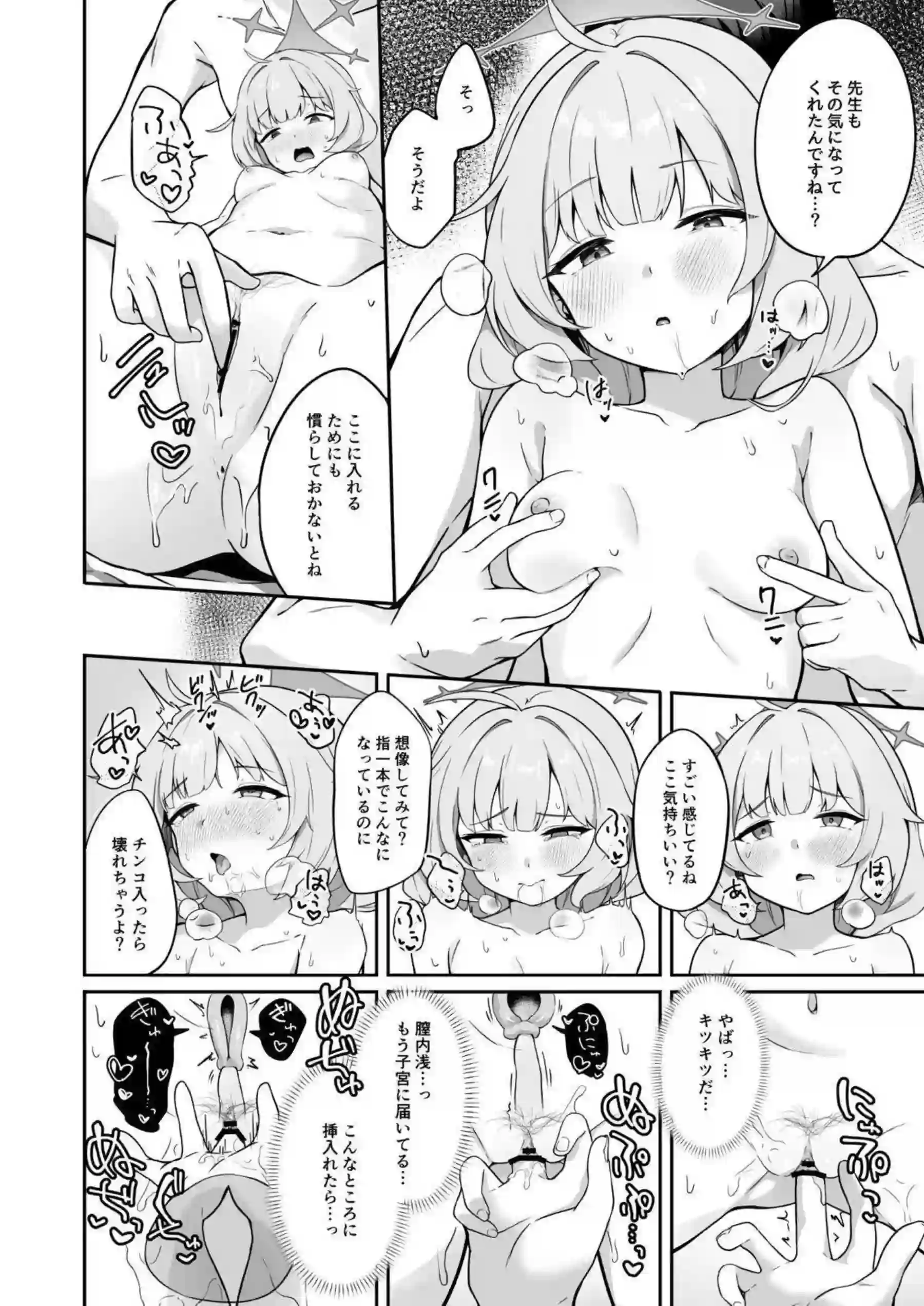 立木マイアがわるい子になって先生を押し倒す！ マイアが精一杯ご奉仕で先生をイカせる！ - PAGE 011