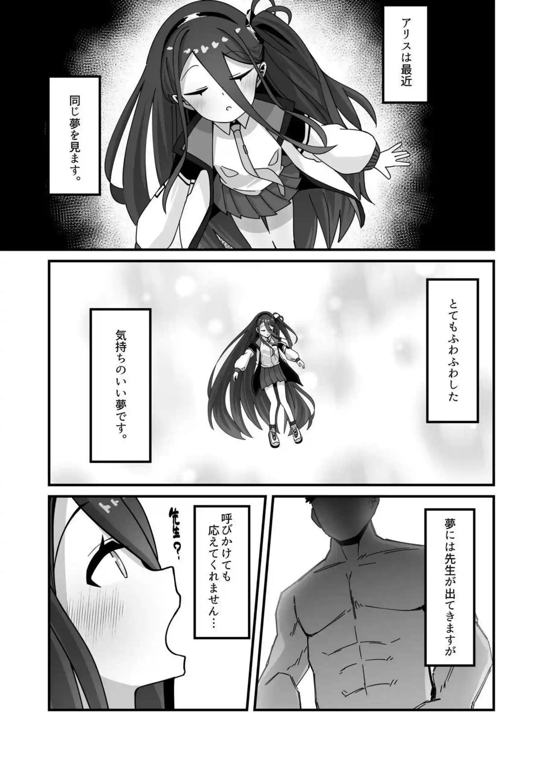 天童アリスとケイが本気で種付けケダモノ交尾に没頭する！ アリスとケイが絶頂失神しながら入れ替わりで受け止める！ - PAGE 003