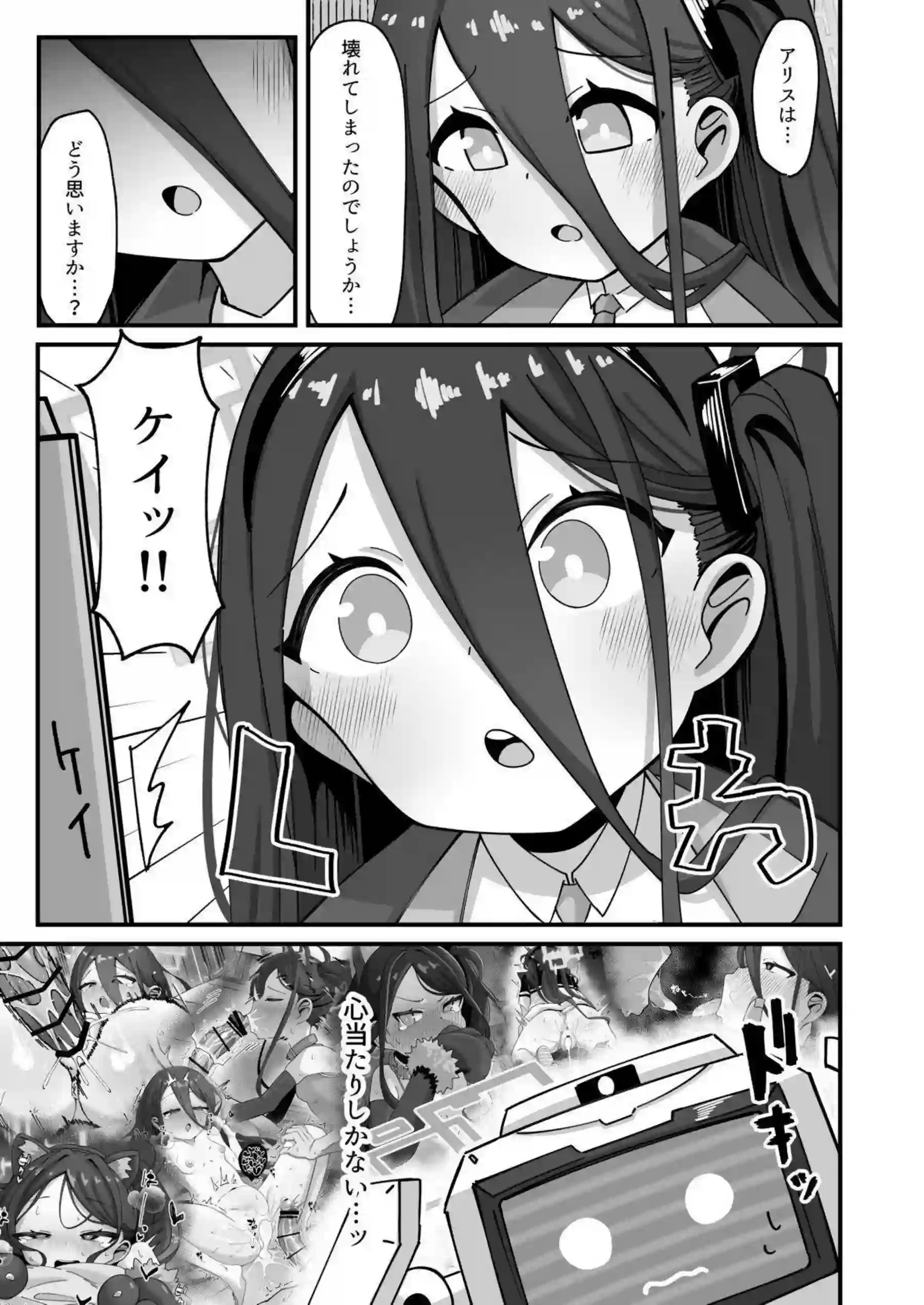 天童アリスとケイが本気で種付けケダモノ交尾に没頭する！ アリスとケイが絶頂失神しながら入れ替わりで受け止める！ - PAGE 005