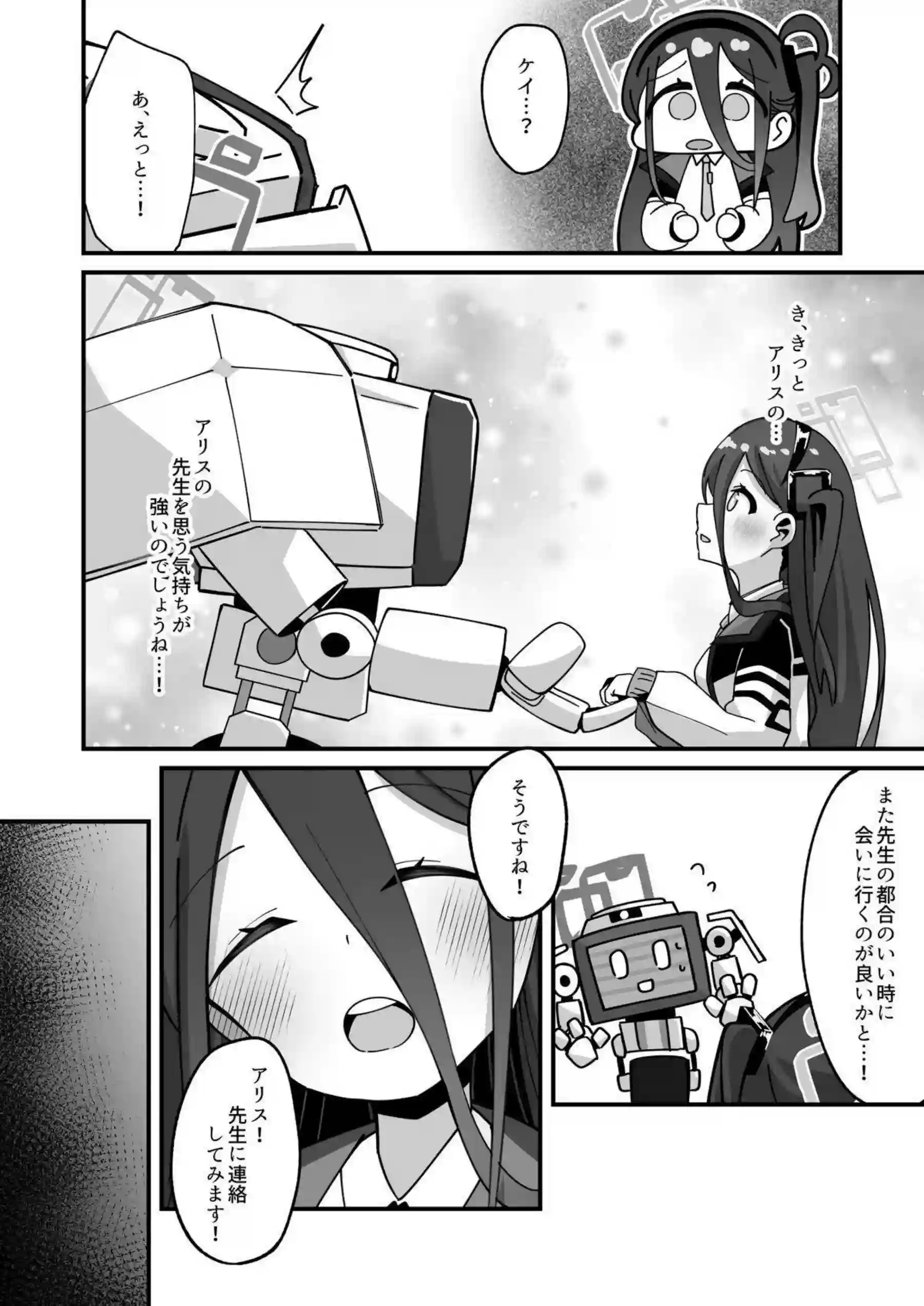 天童アリスとケイが本気で種付けケダモノ交尾に没頭する！ アリスとケイが絶頂失神しながら入れ替わりで受け止める！ - PAGE 006