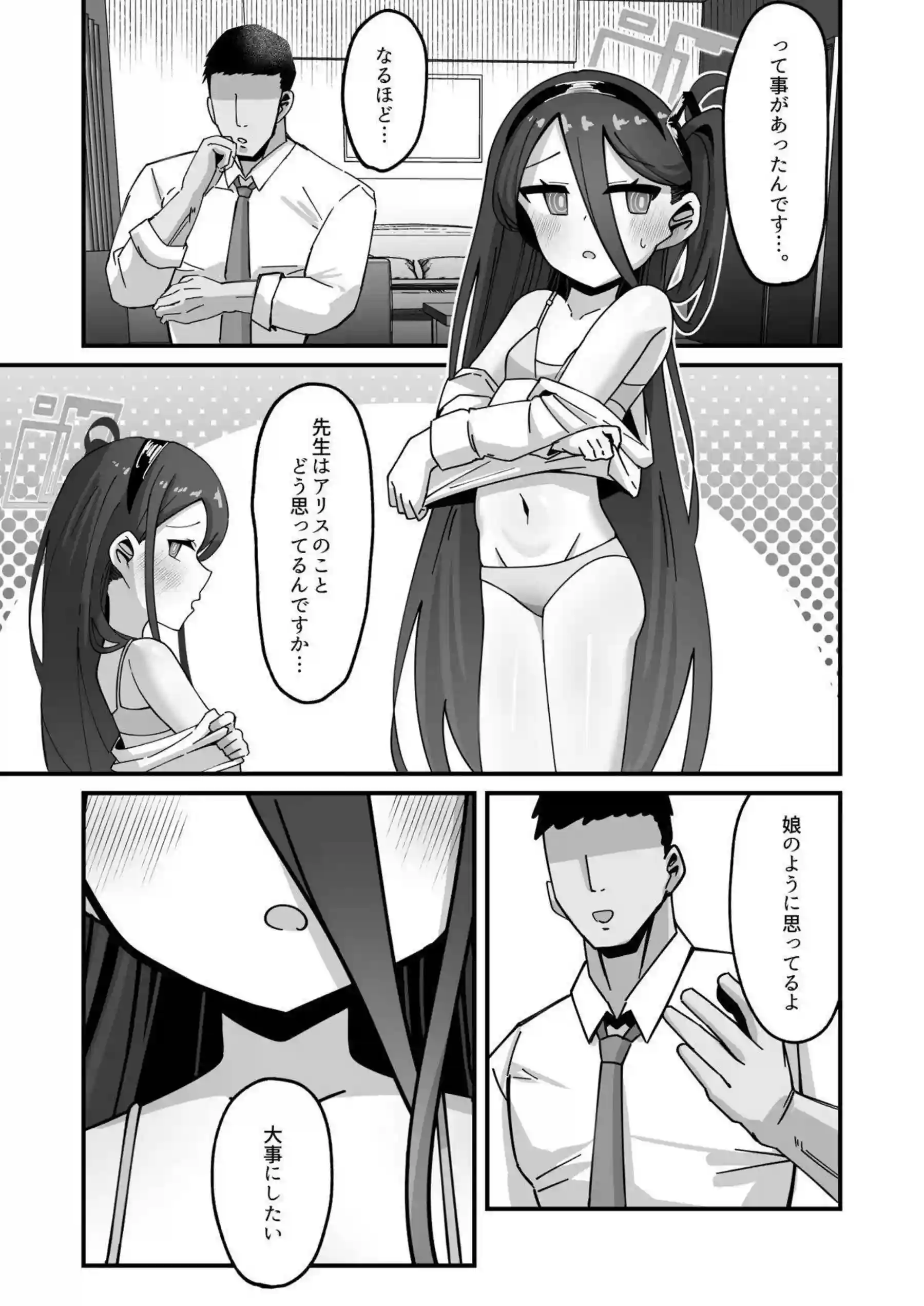 天童アリスとケイが本気で種付けケダモノ交尾に没頭する！ アリスとケイが絶頂失神しながら入れ替わりで受け止める！ - PAGE 007