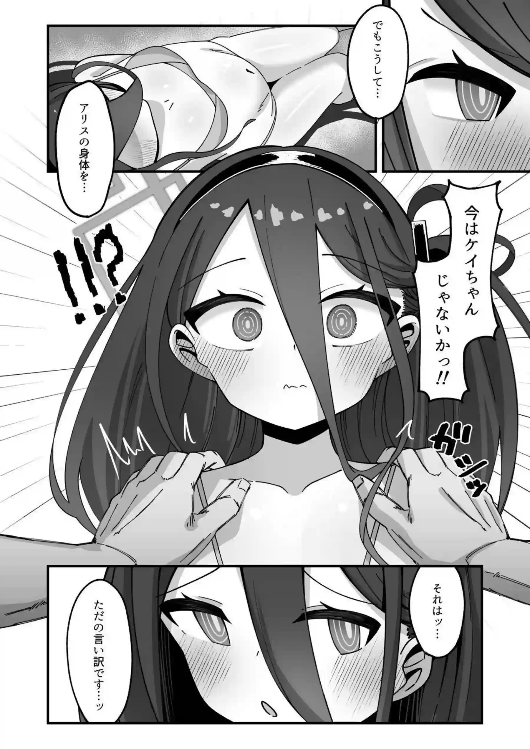 天童アリスとケイが本気で種付けケダモノ交尾に没頭する！ アリスとケイが絶頂失神しながら入れ替わりで受け止める！ - PAGE 008