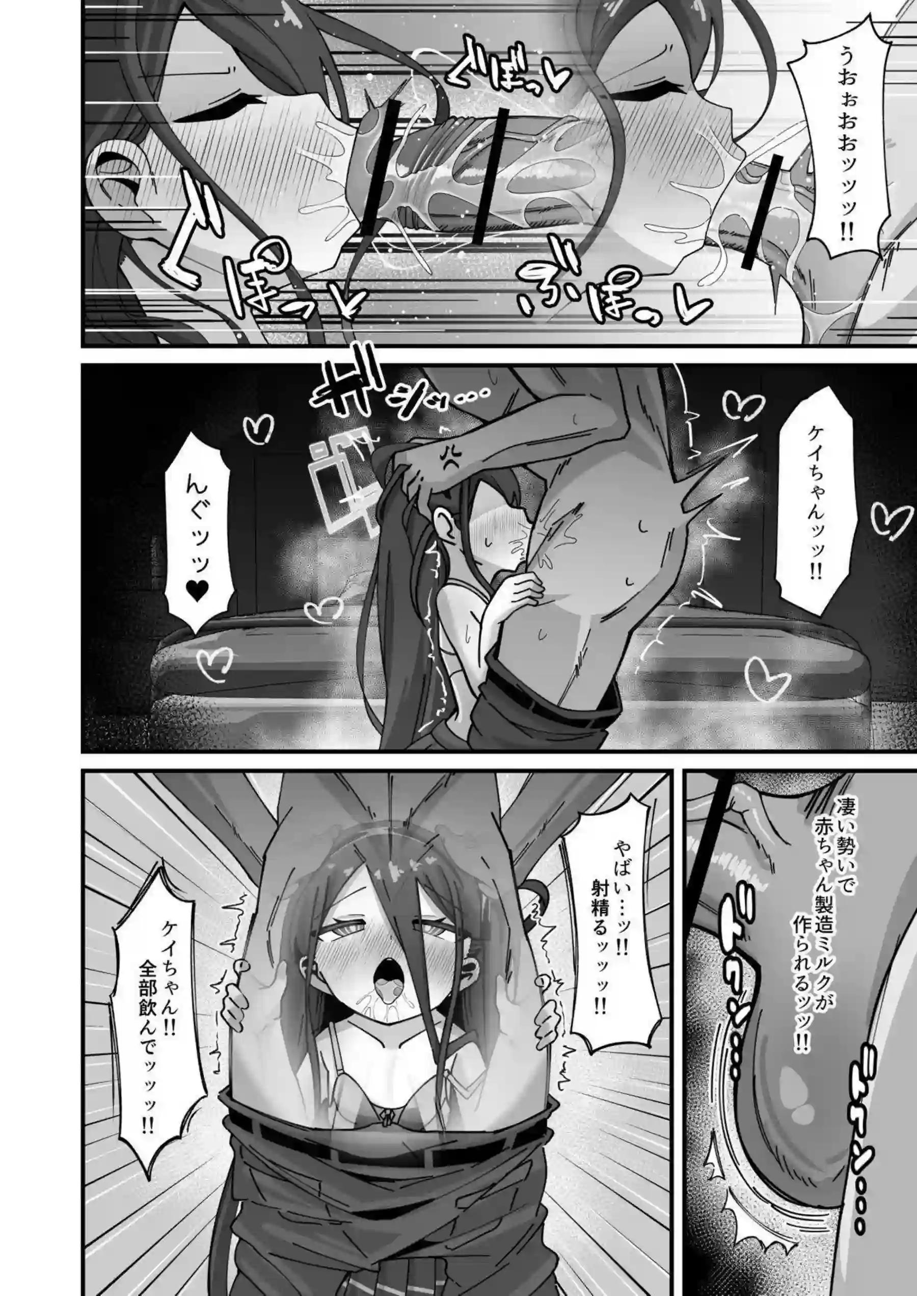 天童アリスとケイが本気で種付けケダモノ交尾に没頭する！ アリスとケイが絶頂失神しながら入れ替わりで受け止める！ - PAGE 012