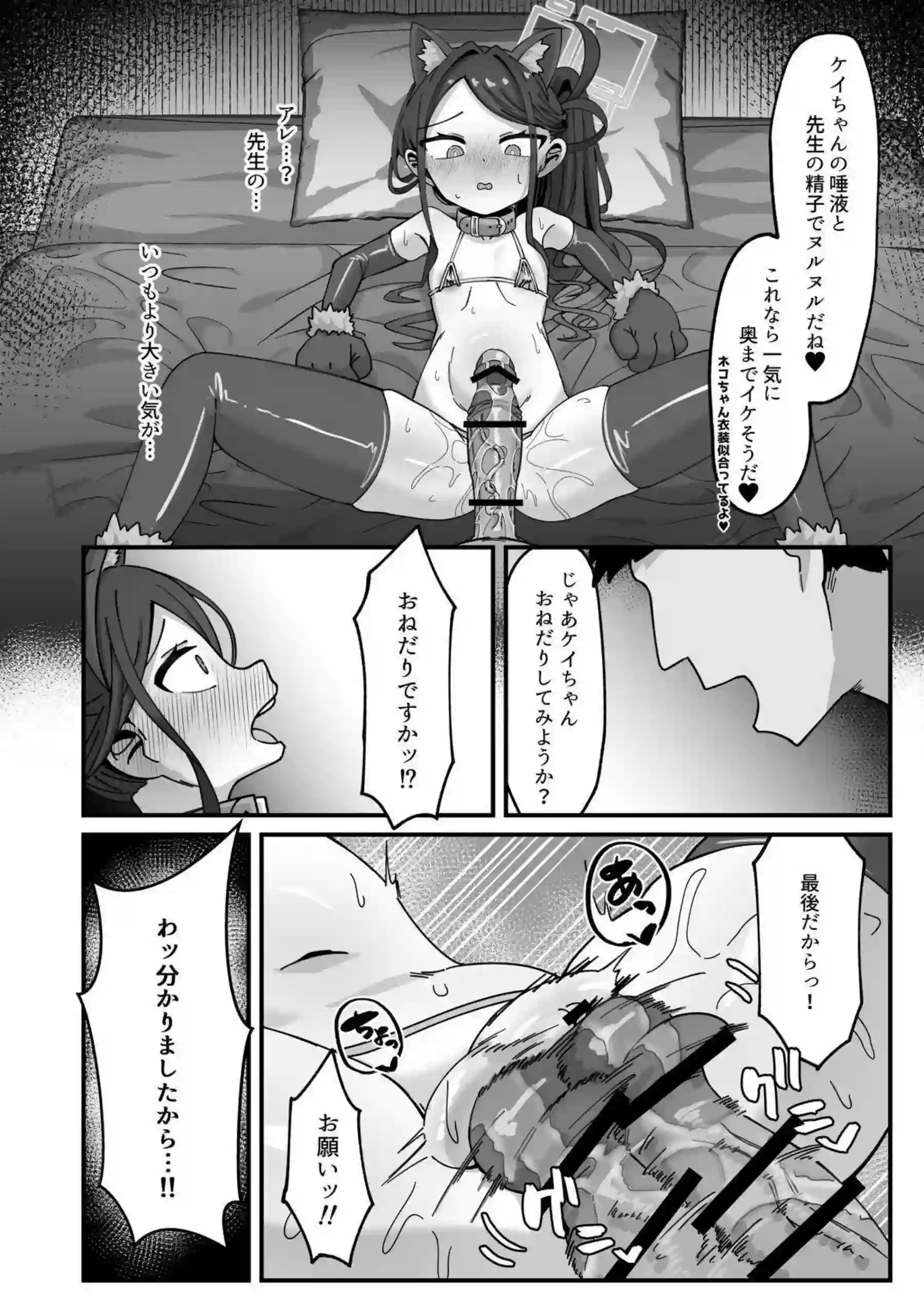 天童アリスとケイが本気で種付けケダモノ交尾に没頭する！ アリスとケイが絶頂失神しながら入れ替わりで受け止める！ - PAGE 014