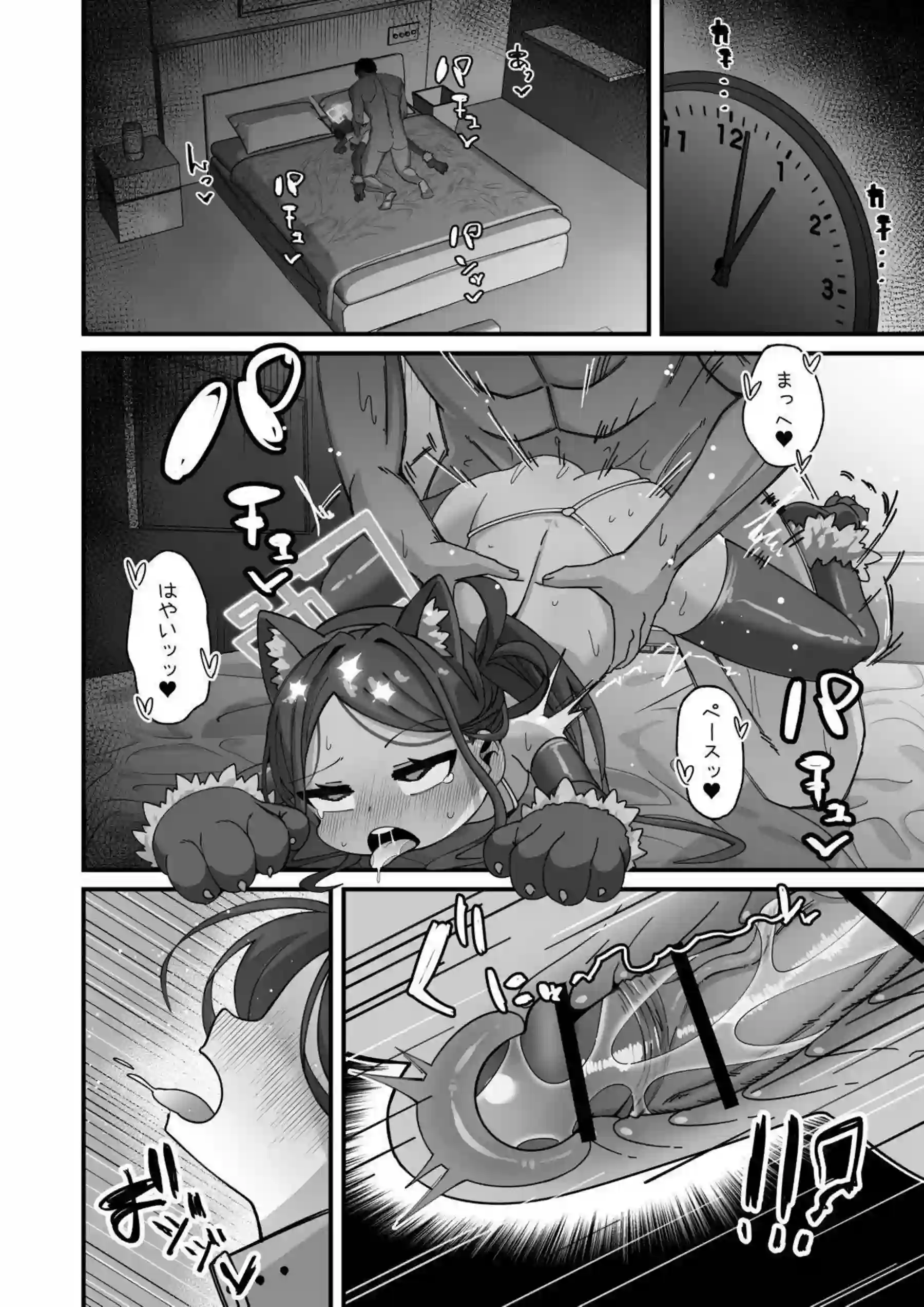 天童アリスとケイが本気で種付けケダモノ交尾に没頭する！ アリスとケイが絶頂失神しながら入れ替わりで受け止める！ - PAGE 018