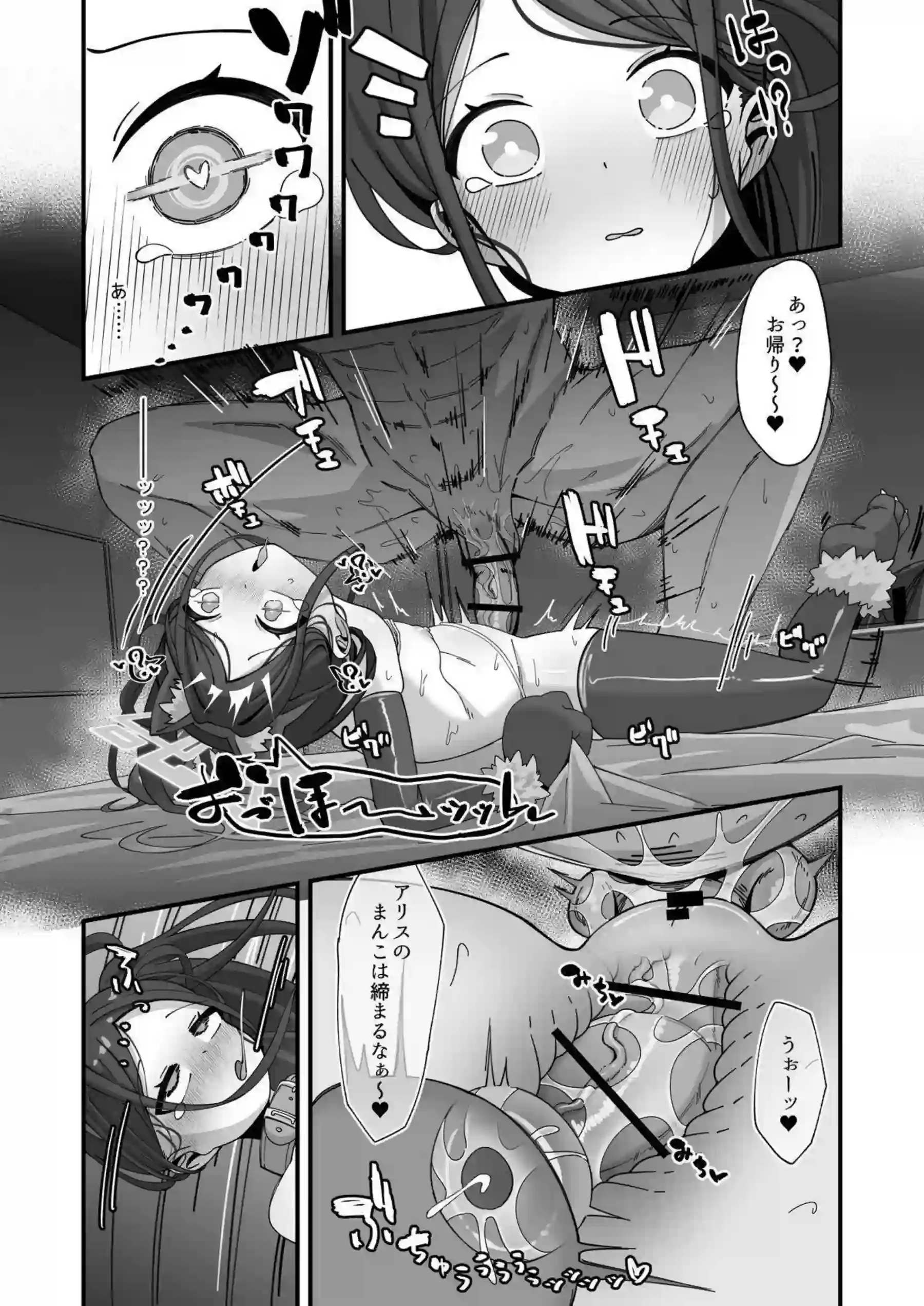 天童アリスとケイが本気で種付けケダモノ交尾に没頭する！ アリスとケイが絶頂失神しながら入れ替わりで受け止める！ - PAGE 026