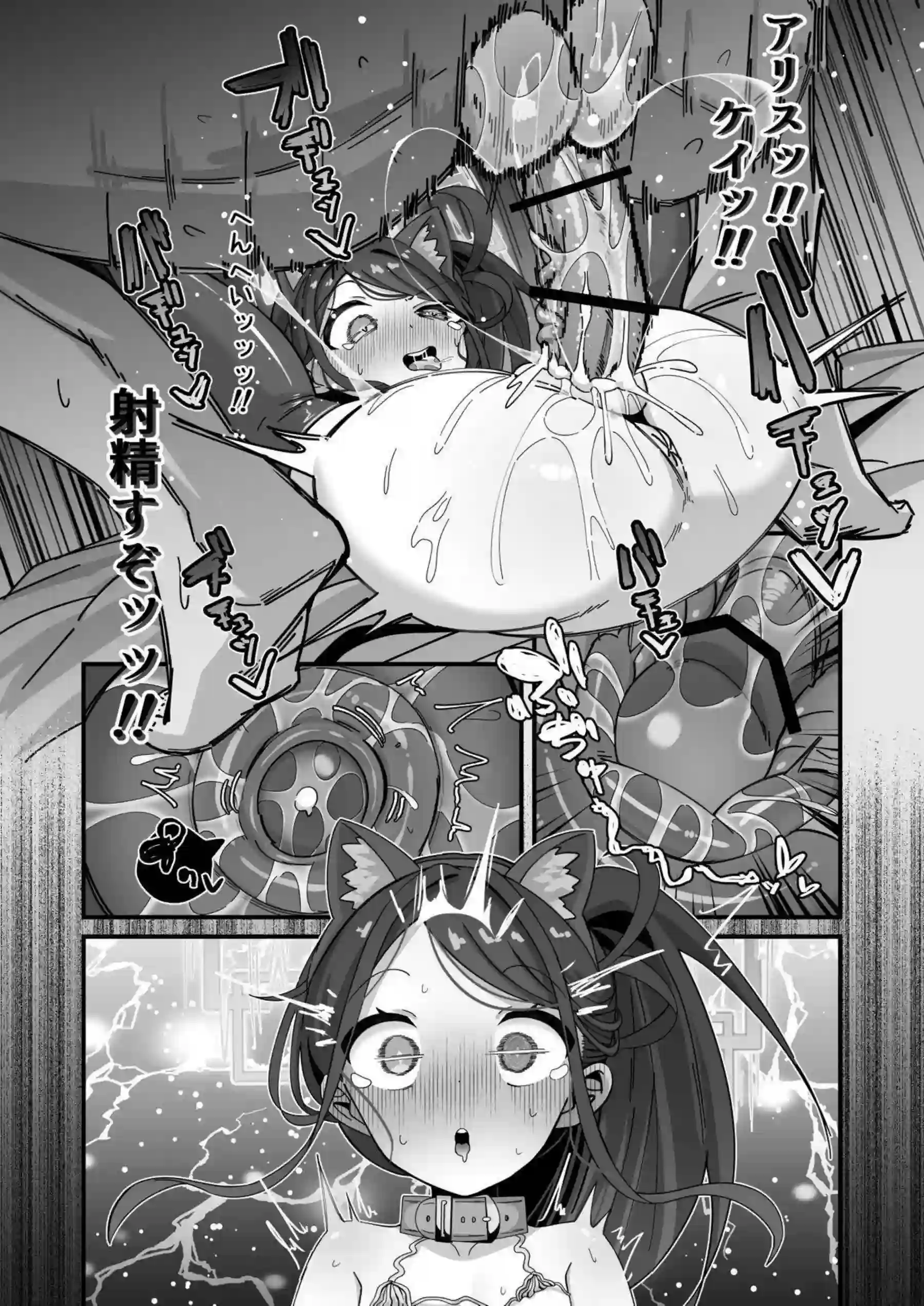天童アリスとケイが本気で種付けケダモノ交尾に没頭する！ アリスとケイが絶頂失神しながら入れ替わりで受け止める！ - PAGE 033