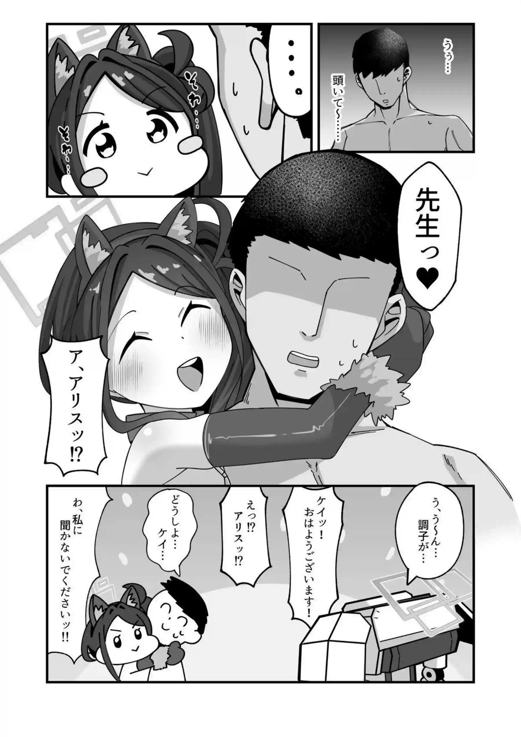 天童アリスとケイが本気で種付けケダモノ交尾に没頭する！ アリスとケイが絶頂失神しながら入れ替わりで受け止める！ - PAGE 037