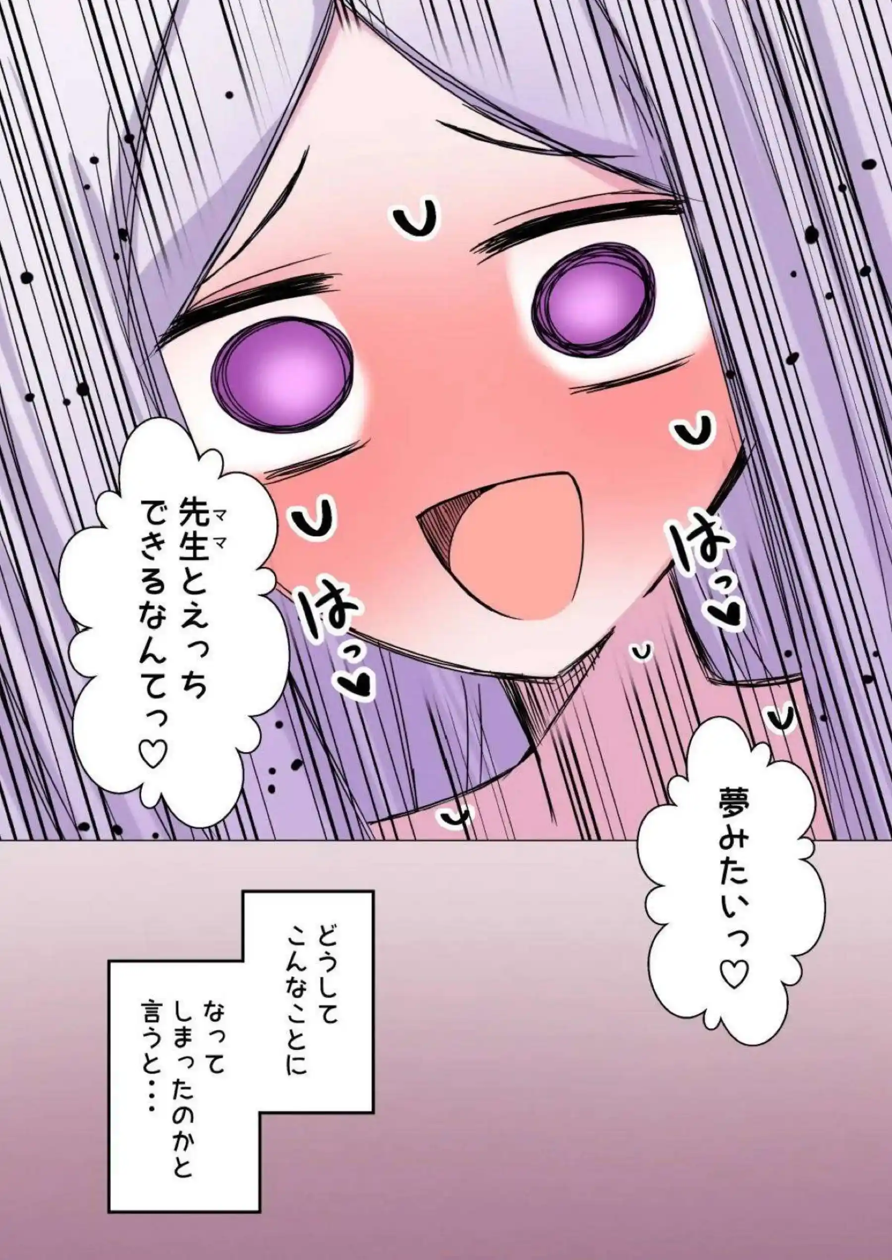 女先生をふたなりヒナが叡智の快楽で犯しまくる！ ヒナが女先生を何度も絶頂へ導き尽くす！ - PAGE 003