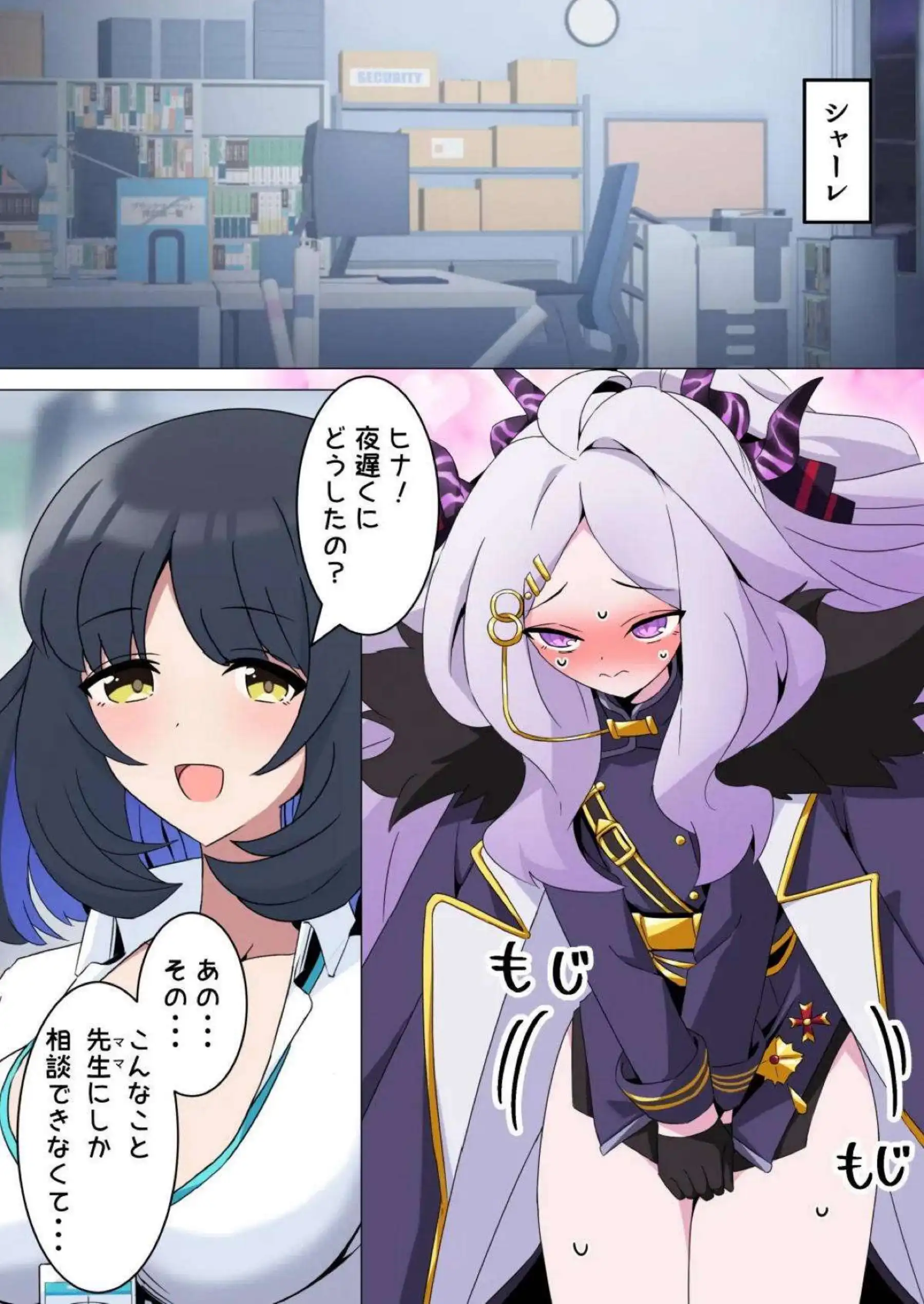 女先生をふたなりヒナが叡智の快楽で犯しまくる！ ヒナが女先生を何度も絶頂へ導き尽くす！ - PAGE 004