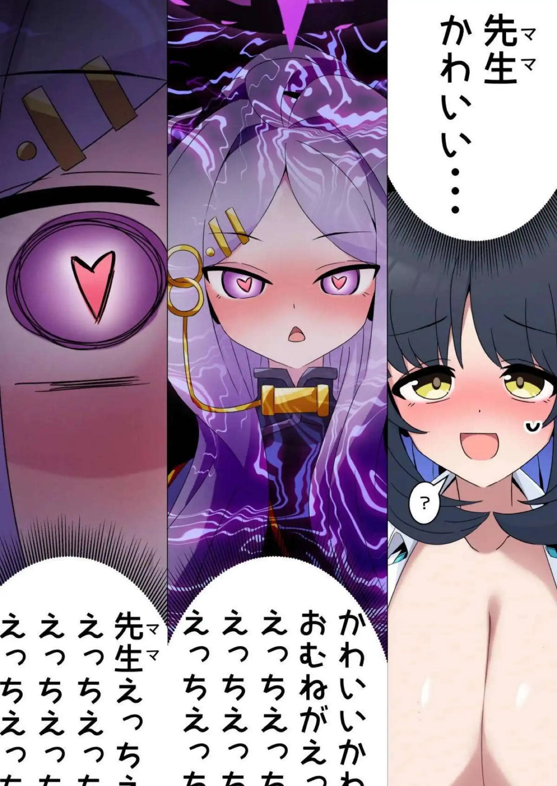 女先生をふたなりヒナが叡智の快楽で犯しまくる！ ヒナが女先生を何度も絶頂へ導き尽くす！ - PAGE 009