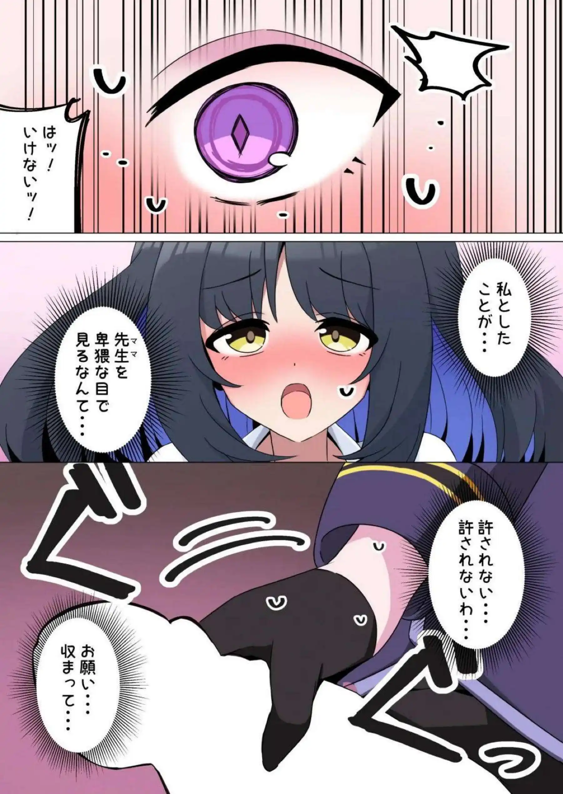 女先生をふたなりヒナが叡智の快楽で犯しまくる！ ヒナが女先生を何度も絶頂へ導き尽くす！ - PAGE 010