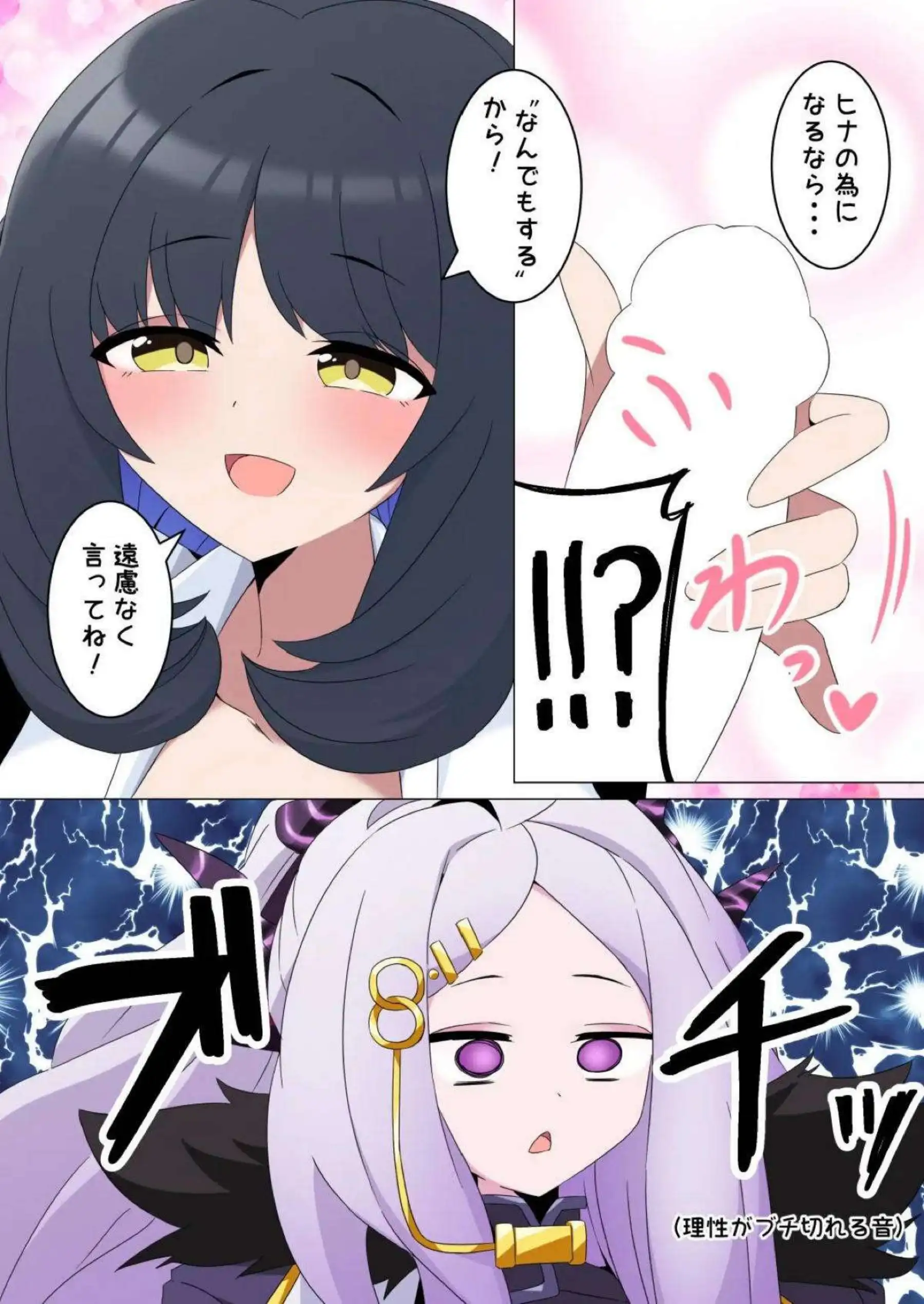 女先生をふたなりヒナが叡智の快楽で犯しまくる！ ヒナが女先生を何度も絶頂へ導き尽くす！ - PAGE 015