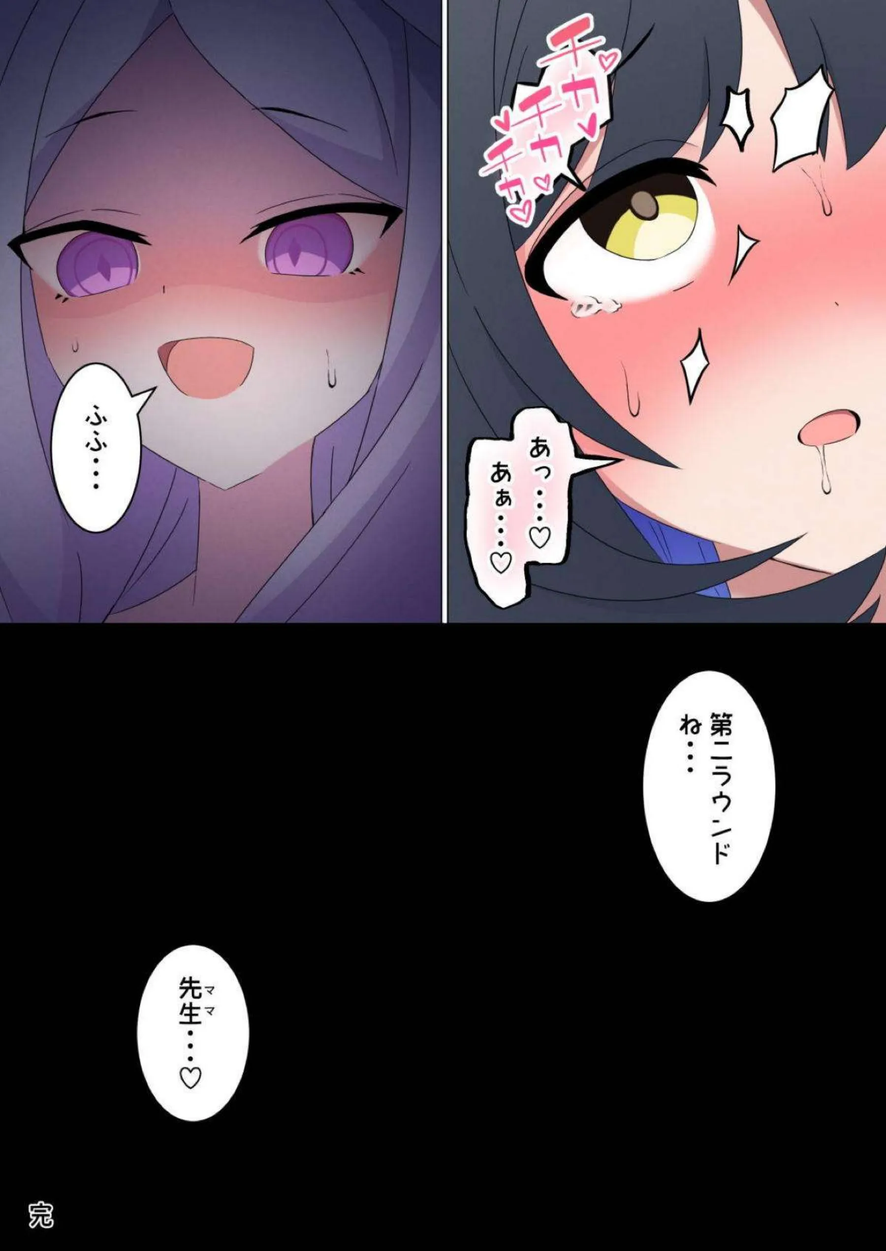 女先生をふたなりヒナが叡智の快楽で犯しまくる！ ヒナが女先生を何度も絶頂へ導き尽くす！ - PAGE 028