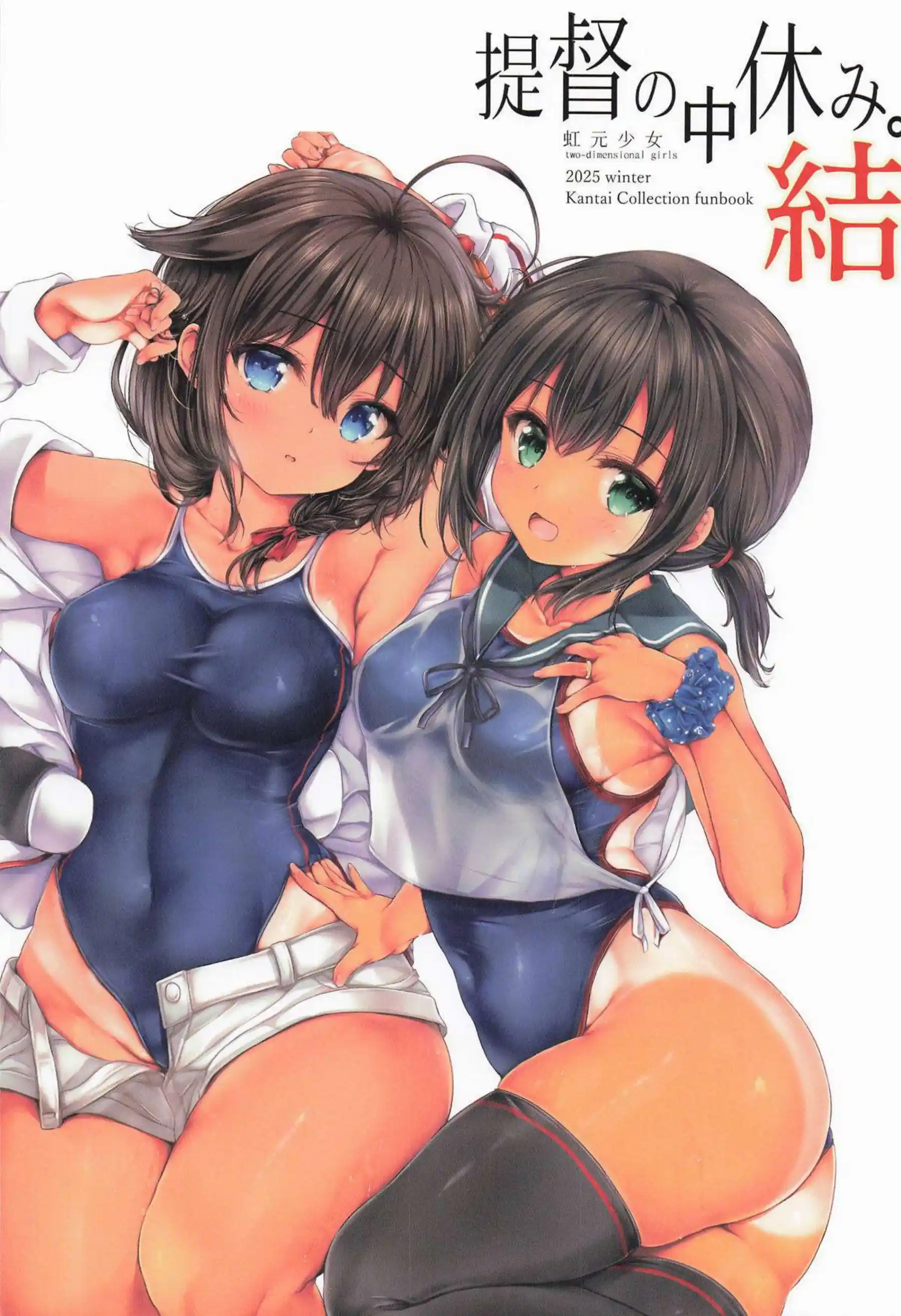 提督がグラーフ・ツェッペリンたちと中休みの乱交を楽しむ！ 瑞鶴と時雨が提督に絡みつき快楽を貪る！ - PAGE 002