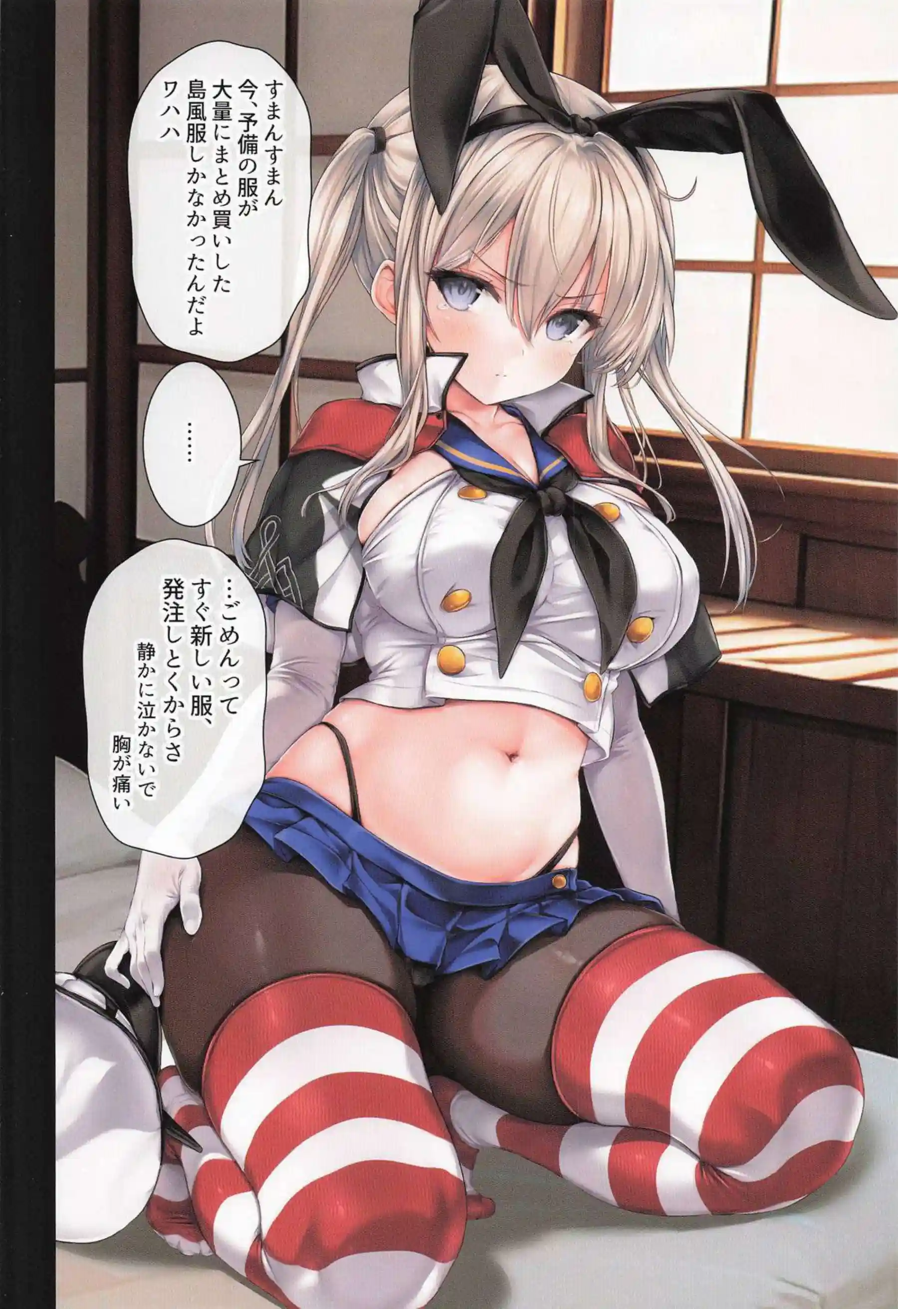 提督がグラーフ・ツェッペリンたちと中休みの乱交を楽しむ！ 瑞鶴と時雨が提督に絡みつき快楽を貪る！ - PAGE 004