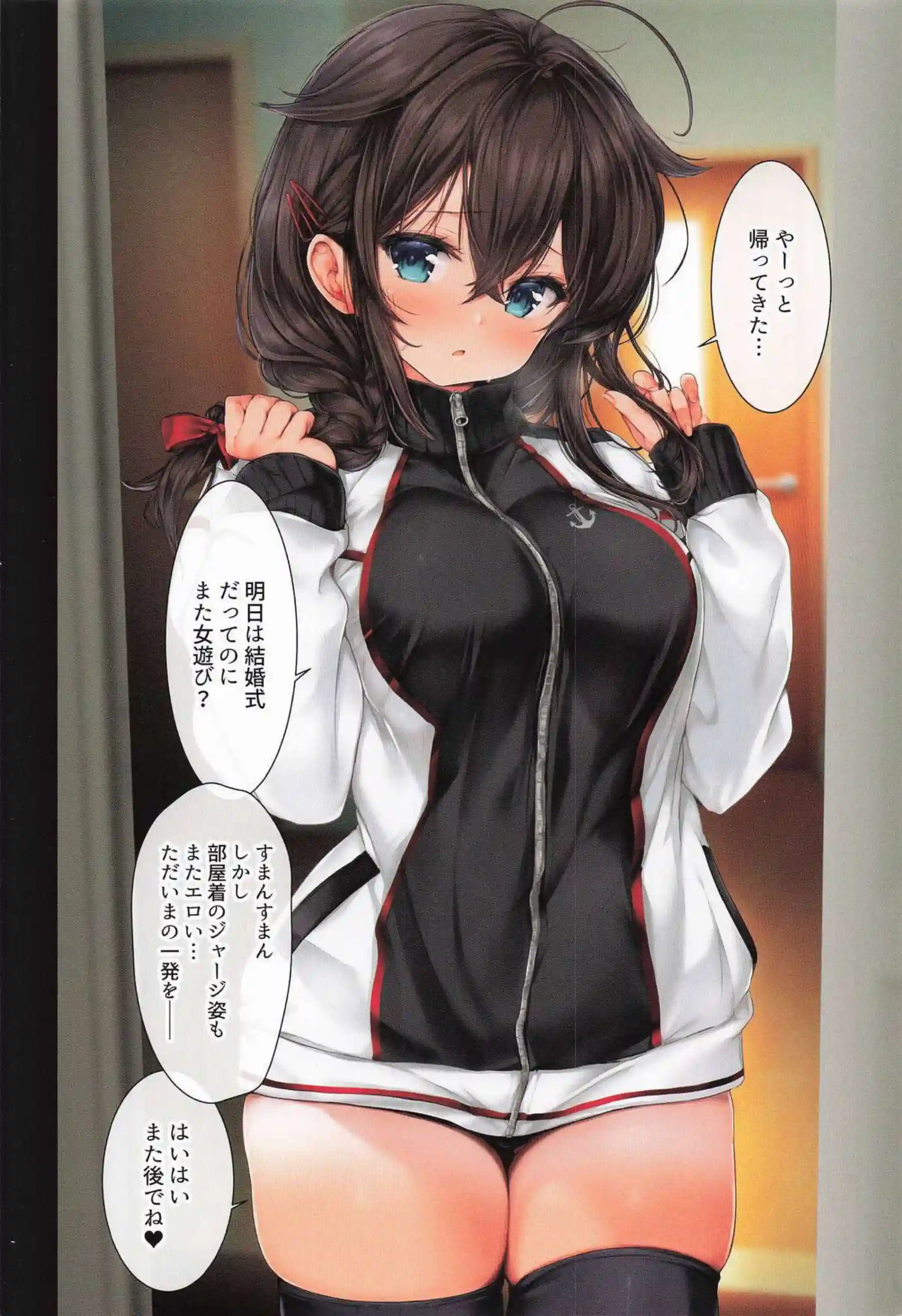 提督がグラーフ・ツェッペリンたちと中休みの乱交を楽しむ！ 瑞鶴と時雨が提督に絡みつき快楽を貪る！ - PAGE 014