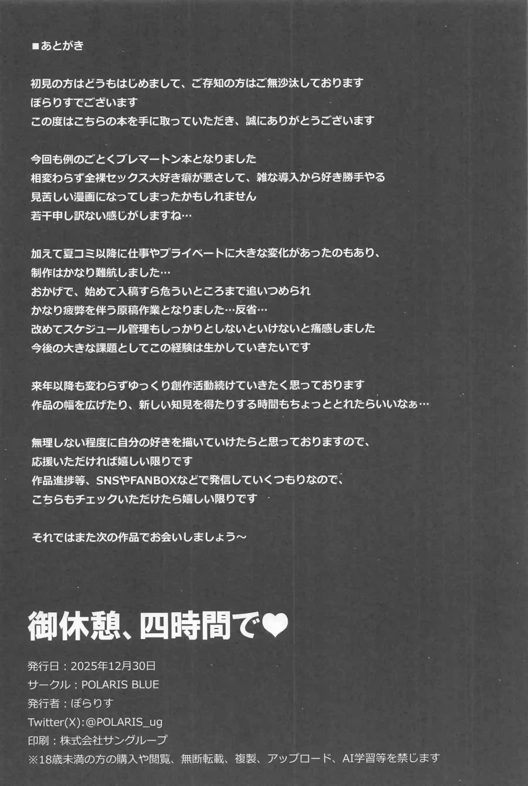 ブレマートンが提督を四時間たっぷり甘やかす！ ブレマートンが休憩中に濃厚な奉仕を繰り返す！ - PAGE 021