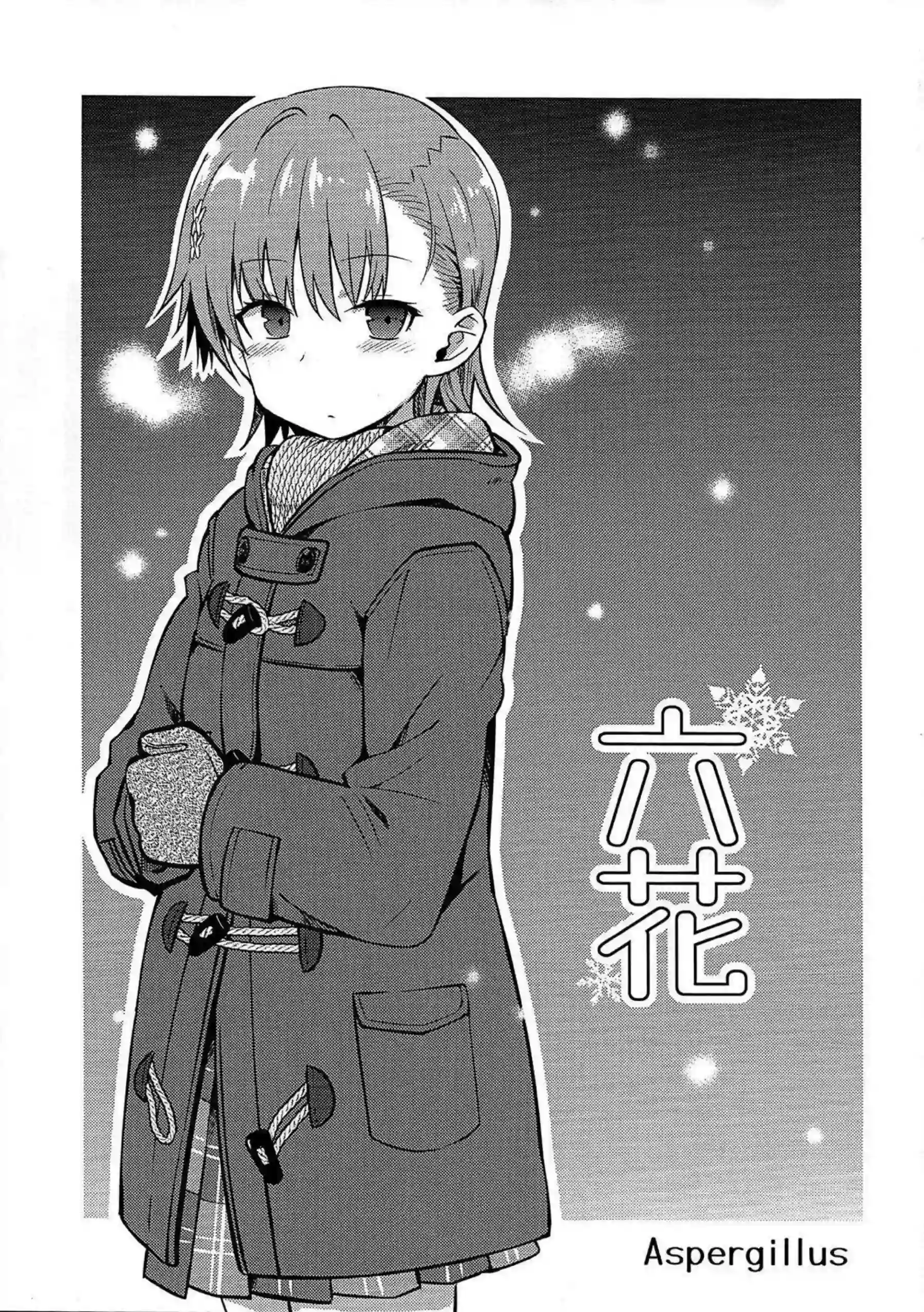 御坂美琴が禁断の快楽に溺れアヘ顔を晒す！ 美琴がRikkaの魔法のようなエロスに翻弄される！ - PAGE 002