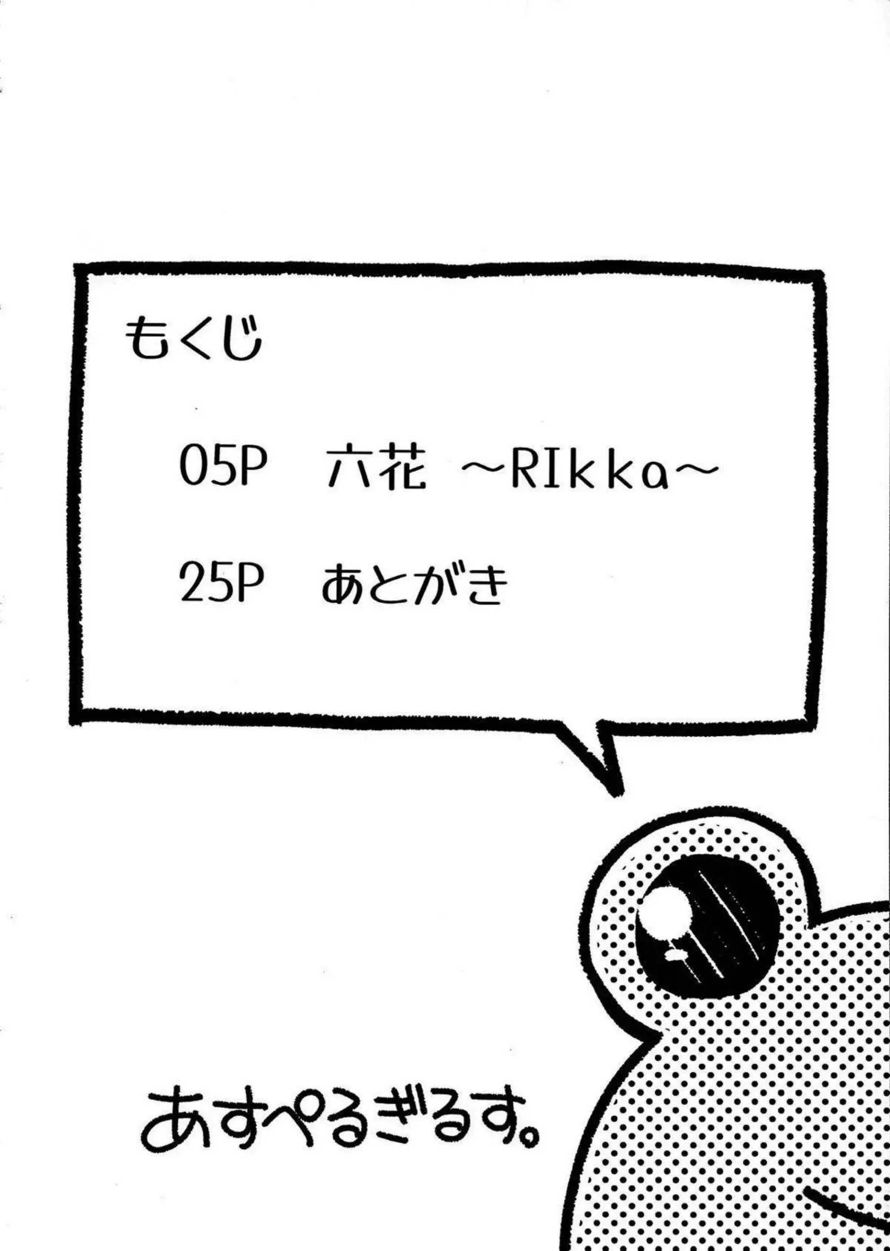 御坂美琴が禁断の快楽に溺れアヘ顔を晒す！ 美琴がRikkaの魔法のようなエロスに翻弄される！ - PAGE 003