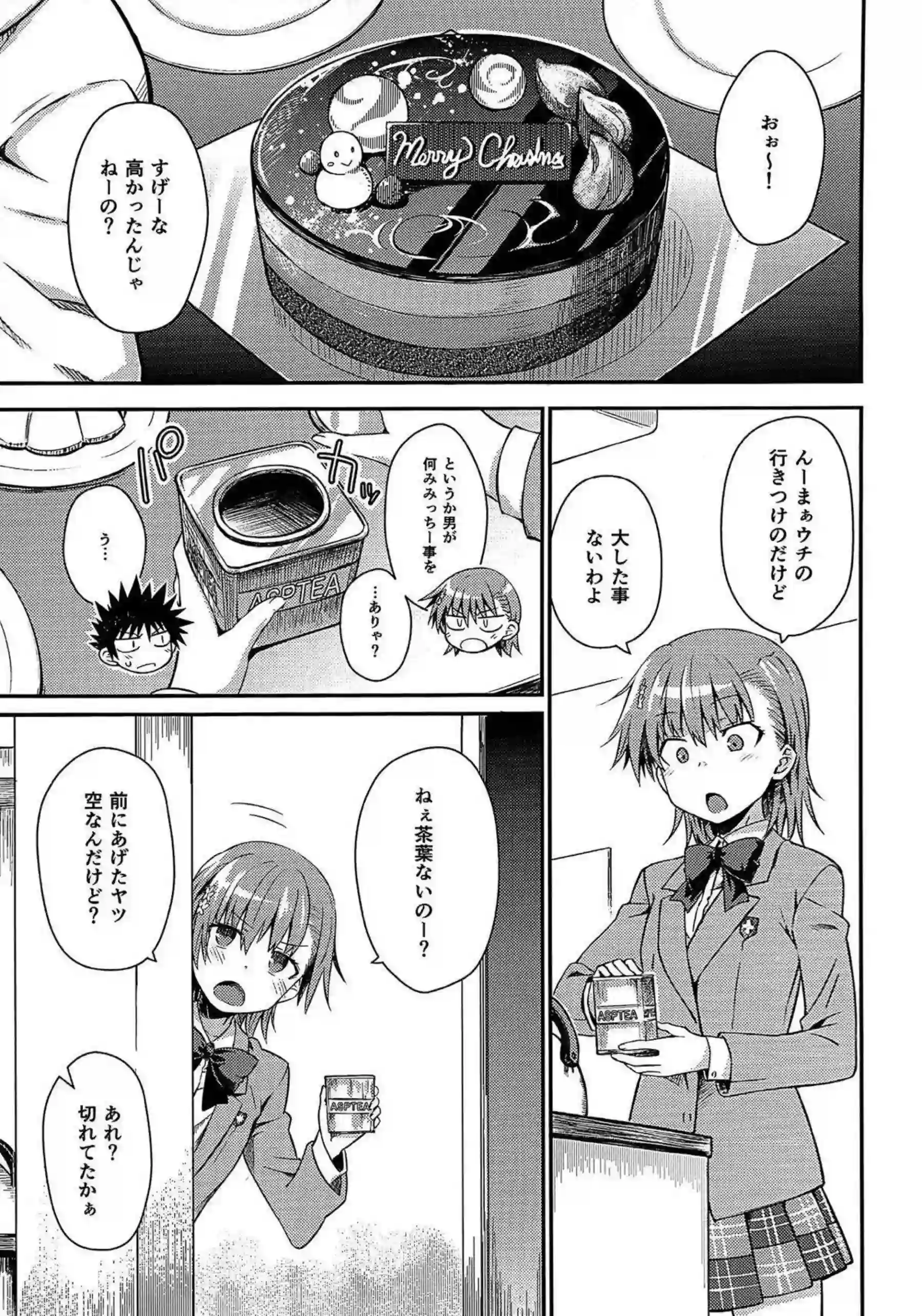 御坂美琴が禁断の快楽に溺れアヘ顔を晒す！ 美琴がRikkaの魔法のようなエロスに翻弄される！ - PAGE 004